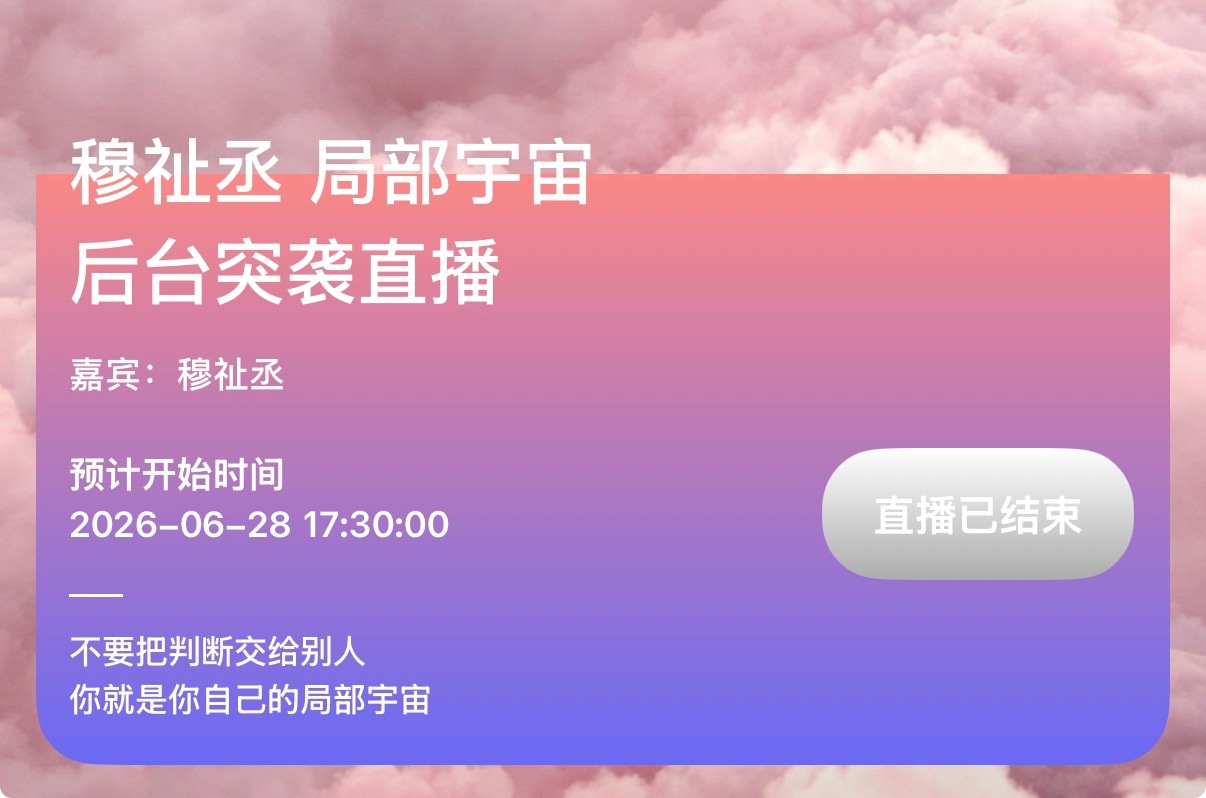不是 