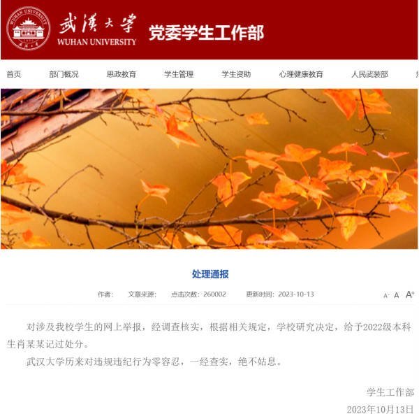 【#一文梳理武汉大学图书馆事件# 】7月31日晚间，针对备受关注的“武汉大学图书