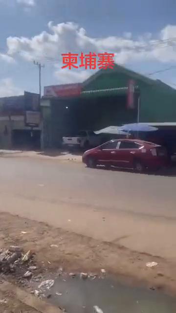 柬埔寨。
高州的朋友们。