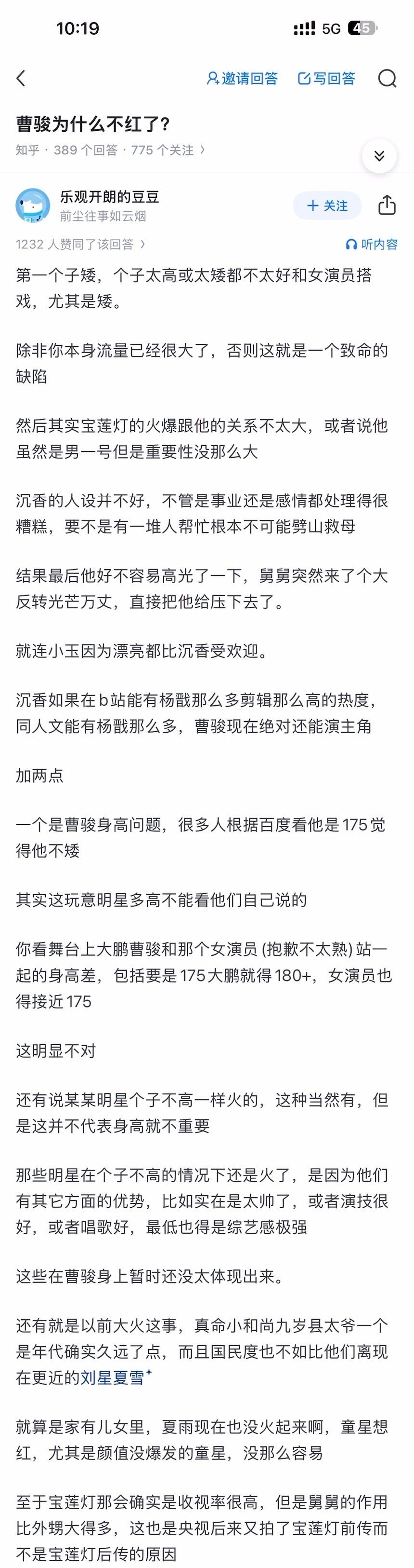 曹骏为什么不红了？ ​​​