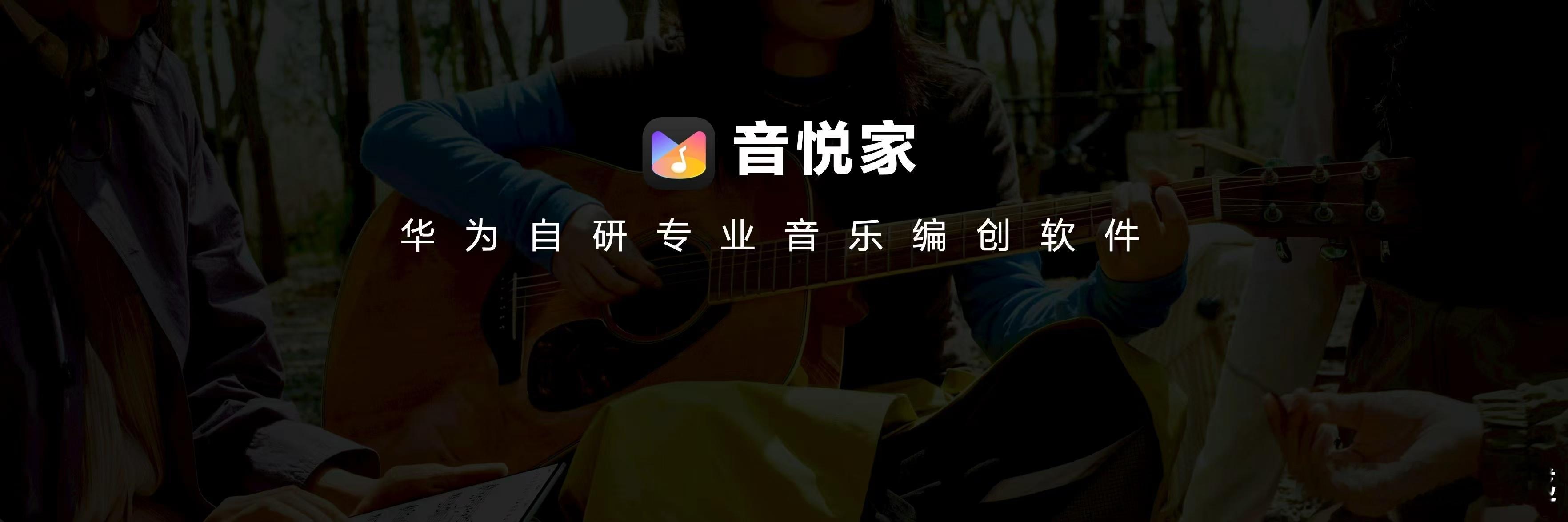 华为MatePadPro Max国内官宣预售从天生会画，到自研专业音乐编创软件音