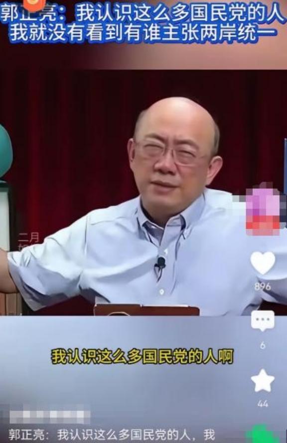 台湾评论员郭正亮：“我认识的国民党人里，没有一个主张两岸统一；连战、吴伯雄、朱立