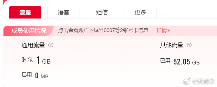 联通手机卡流量用超了，限速太痛苦了。刷短视频都要卡半分钟，看几秒又卡，聊天发张图