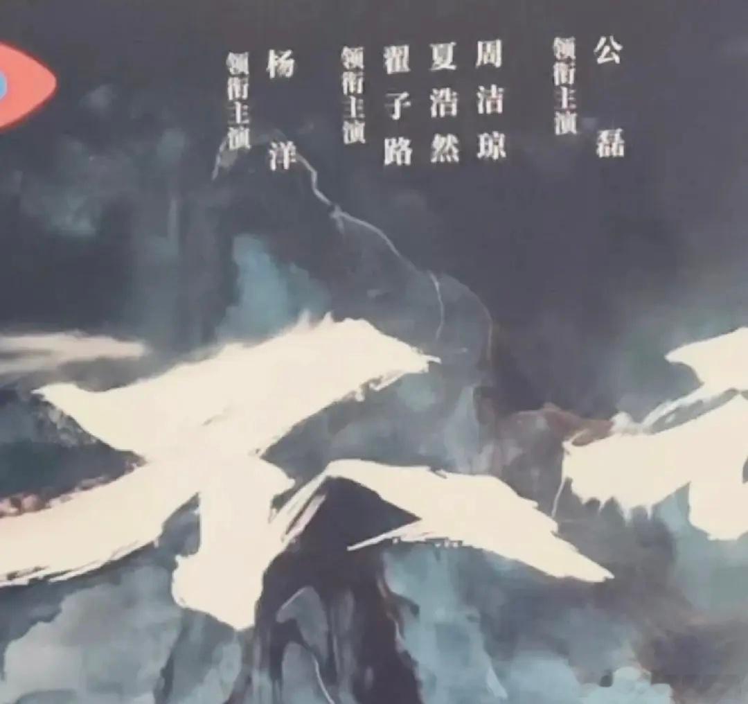 不让江山，女主周洁琼是四番？！ 