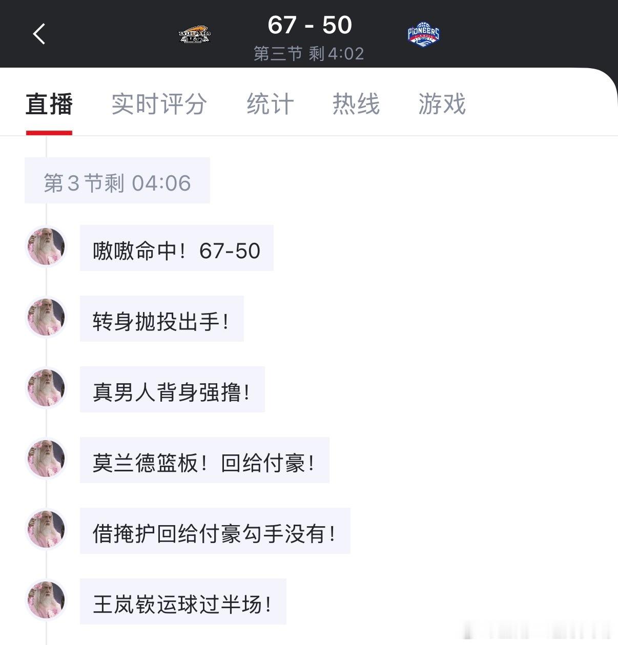 辽宁男篮付豪篮下单打詹姆斯！谁说付豪打不过外援！！！ 