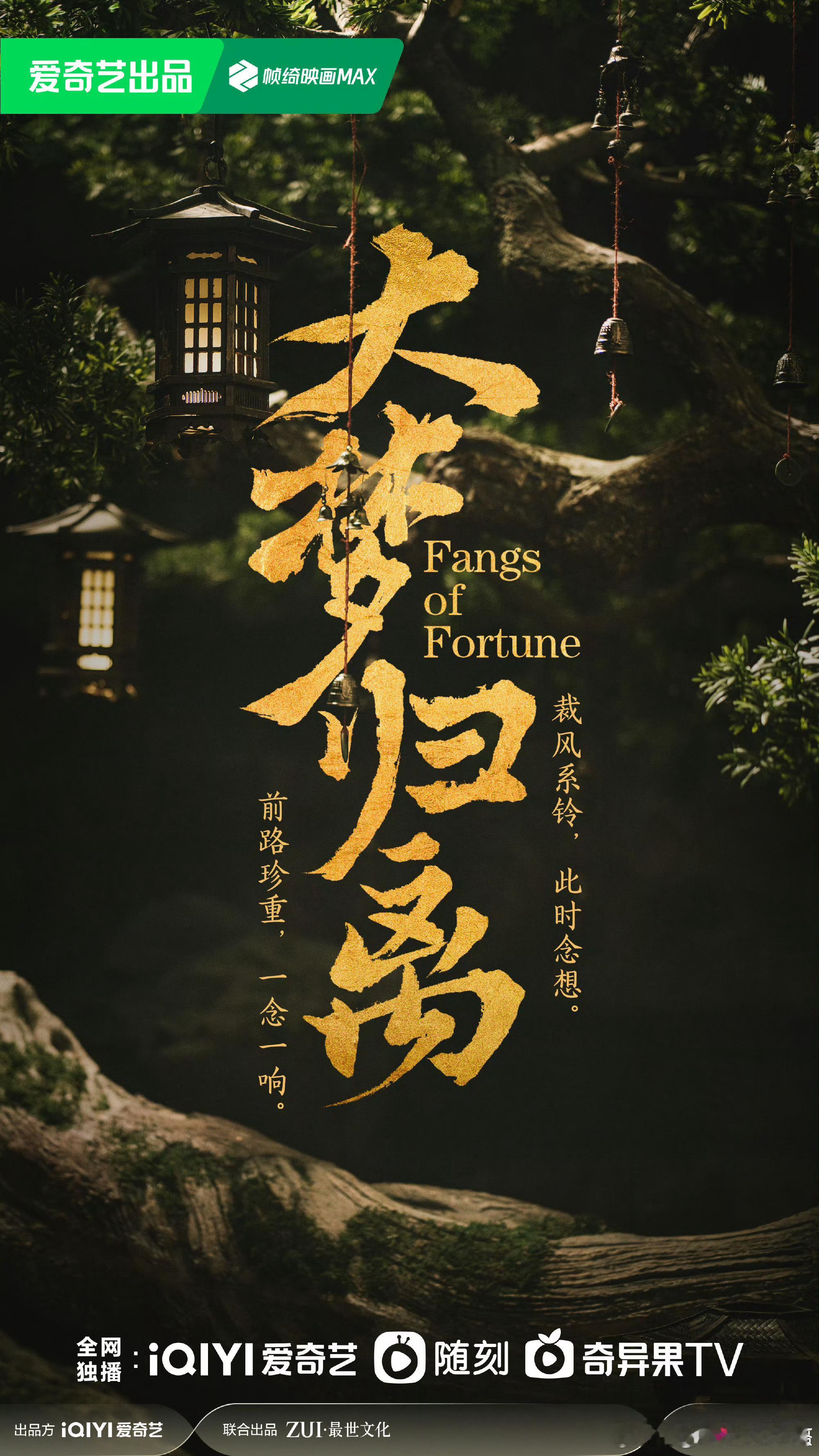 同期在播的三部古偶，你在看哪部🙋？《大梦归离》《春花焰》《锦绣安宁》 ​​​