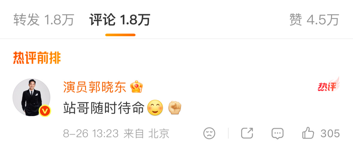 张杰演唱会官宣首站杭州 站哥郭晓东：随时待命🤣 ​​​