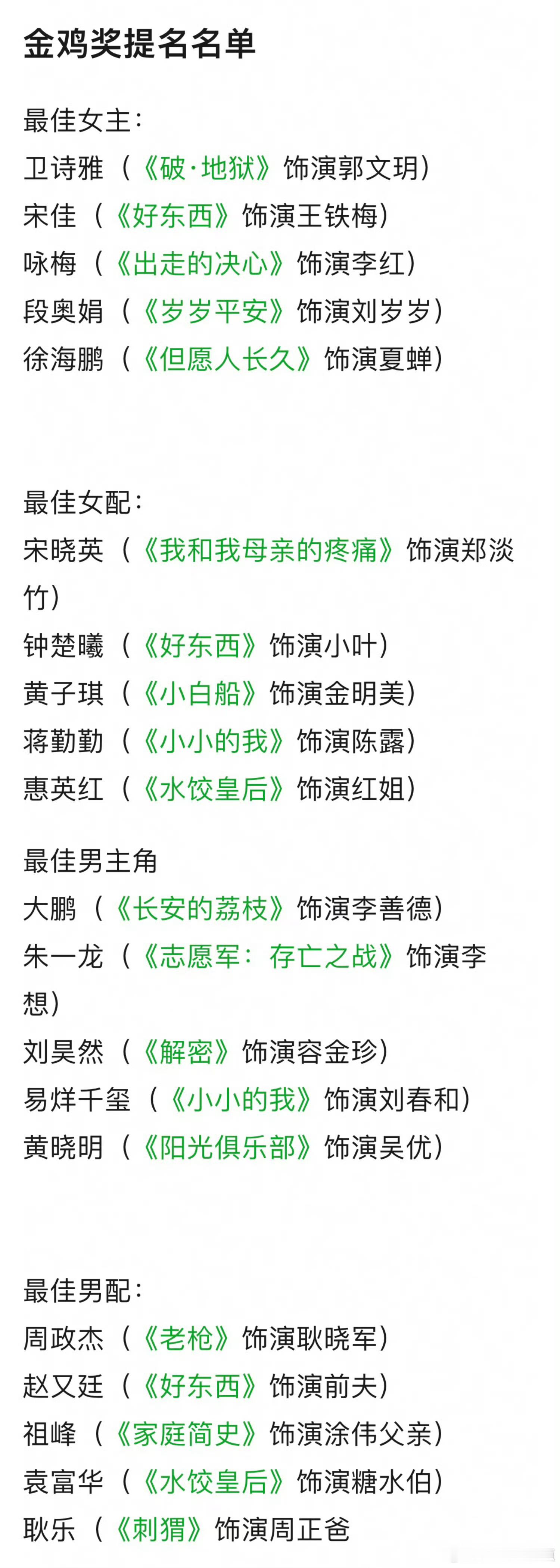辛芷蕾金鸡奖0提辛芷蕾0提辛芷蕾金鸡奖0提 ​​​