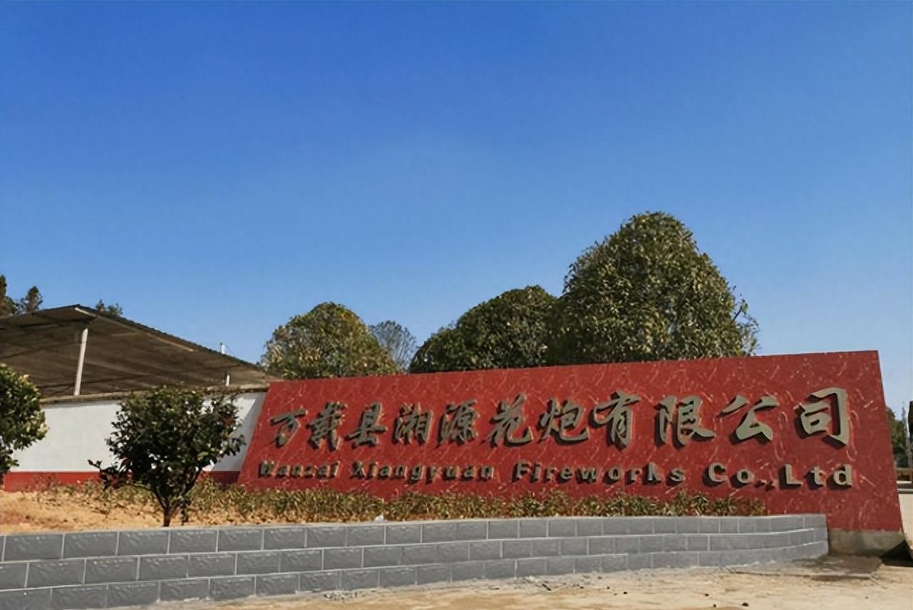 5月4日下午，湖南浏阳，一声爆炸。26个人没了。

第二天，李嘉诚卖了一家公司。