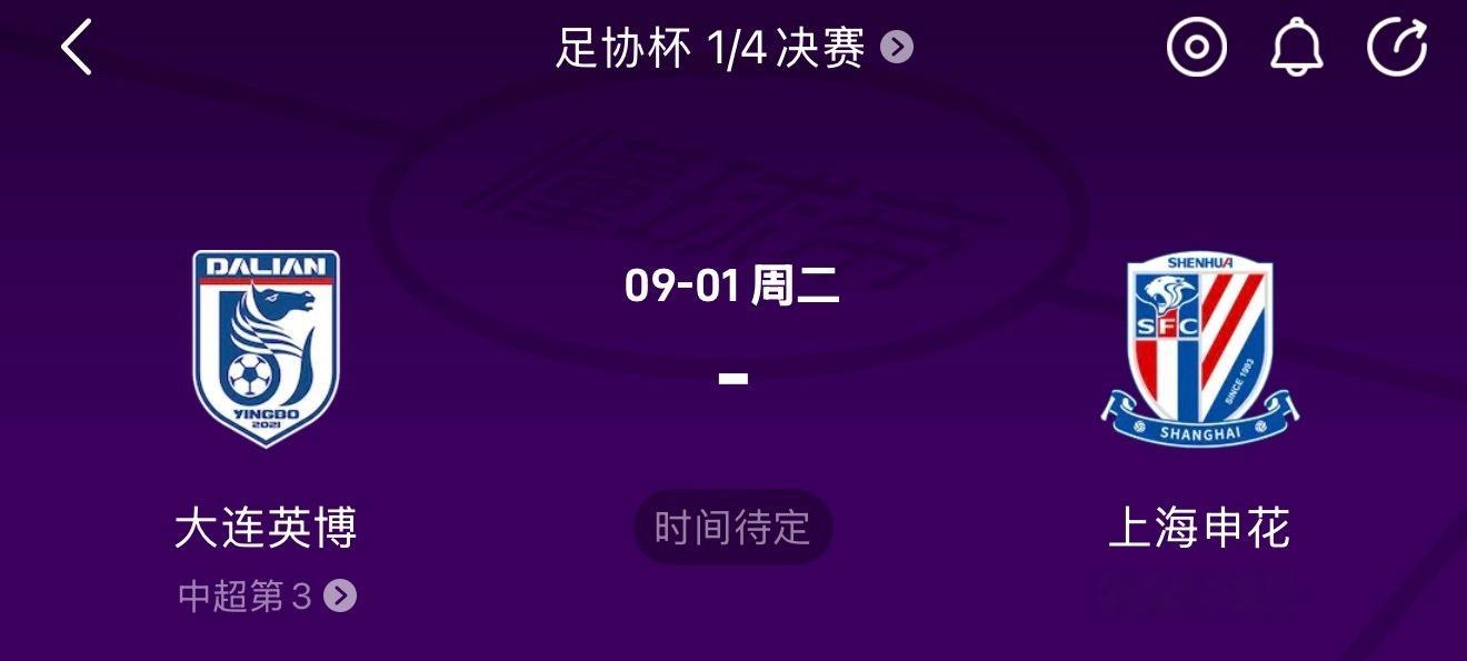 大连英博足协杯大连英博vs上海申花 联赛来大连，赶上樱桃季。足协杯来大连，要赶上