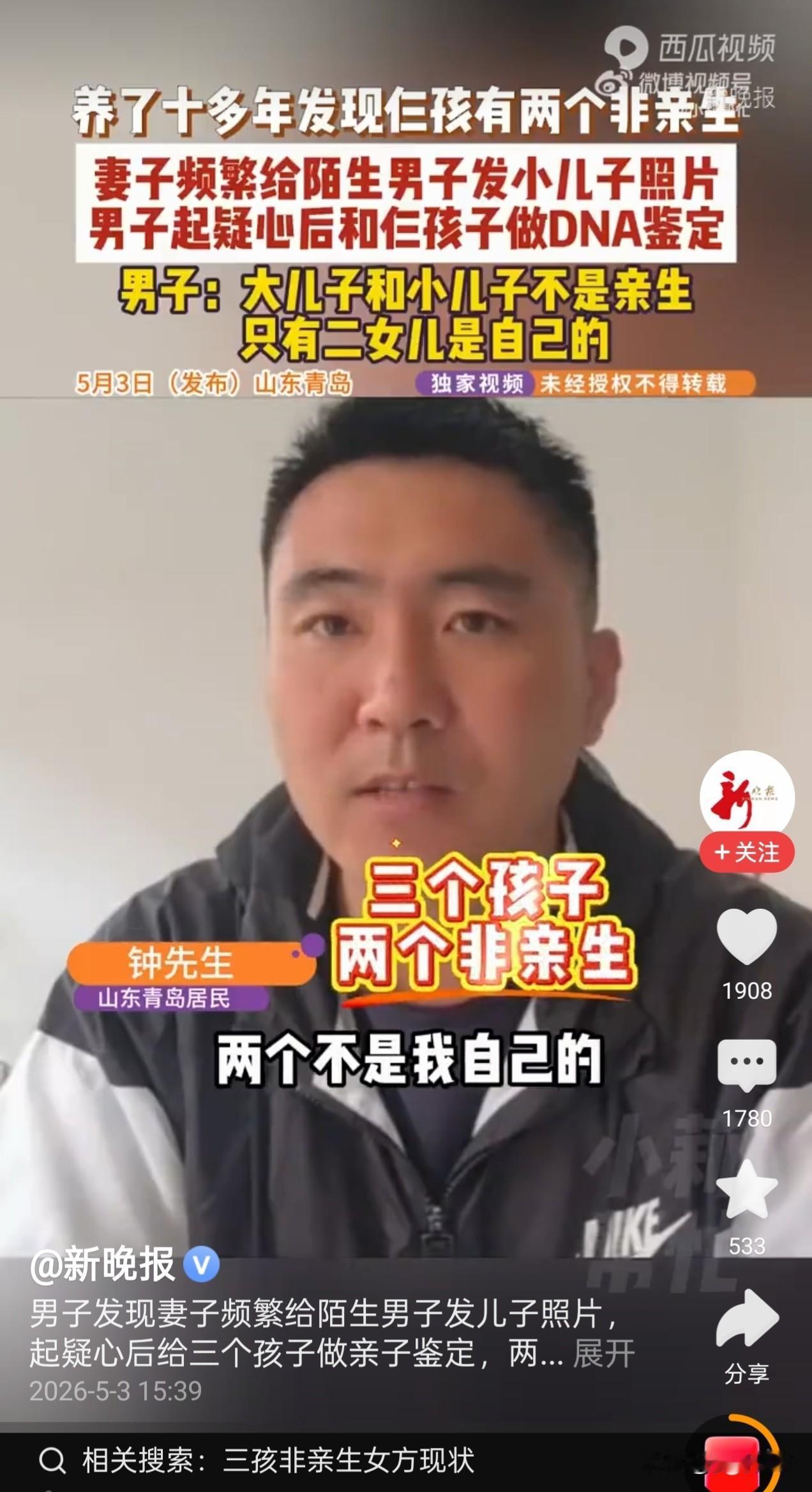 天塌了！山东，一男子和妻子婚后育有两儿一女，家庭圆满幸福。可没想到，婚后十余年，