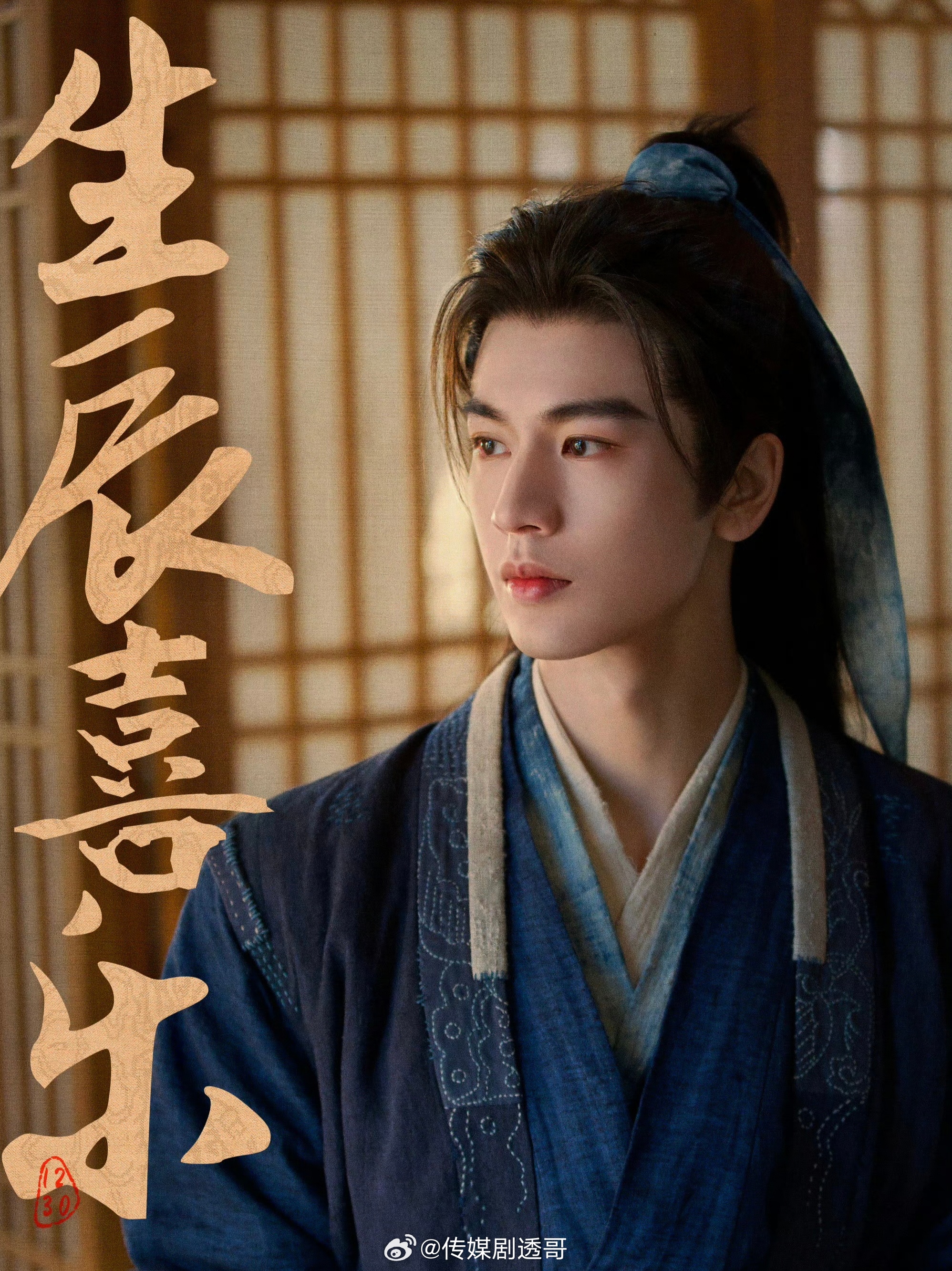 你好星期六 1月26日嘉宾—《逐玉》剧组：张凌赫、田曦薇，欢迎～ 张凌赫田曦薇录