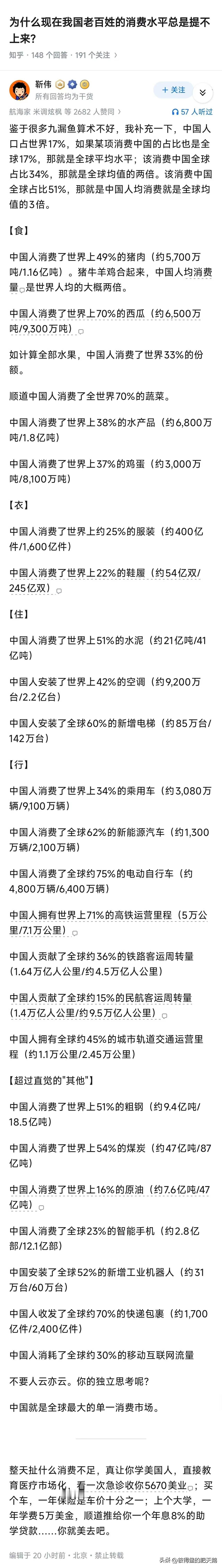啥？中国消费水平提不上来？

你要不要先看看现在全球经济是个什么B样？

正如这