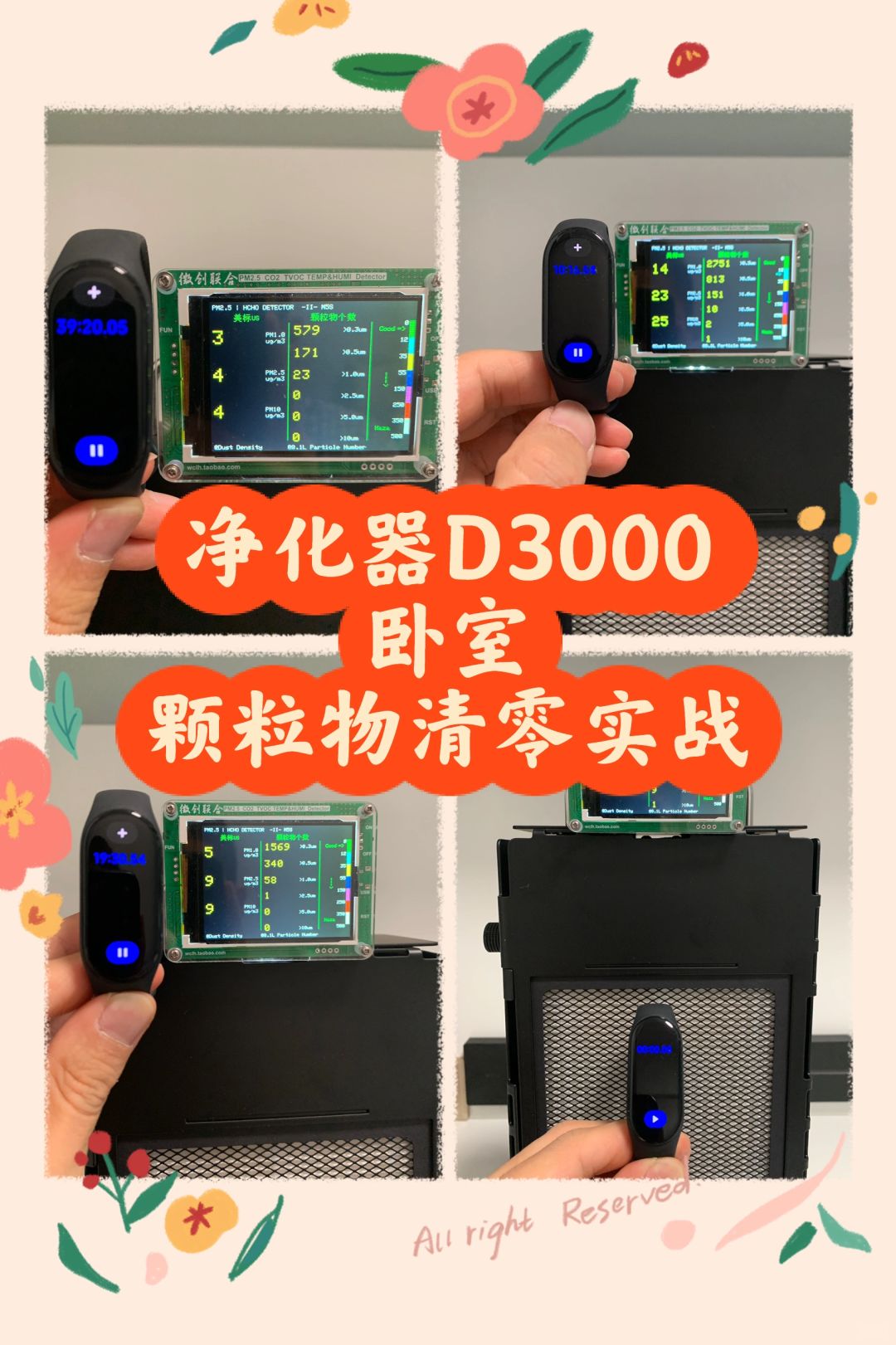 净化器D3000和4Lite卧室实战颗粒物清零