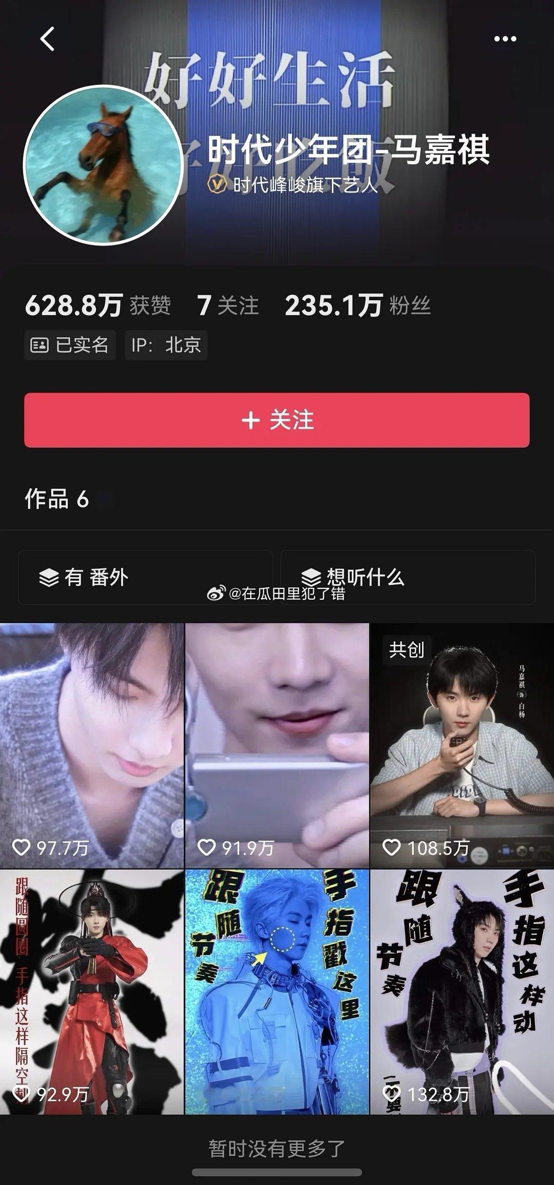 马嘉祺怎么🫘书局倒数第一，他不是团里的top吗 