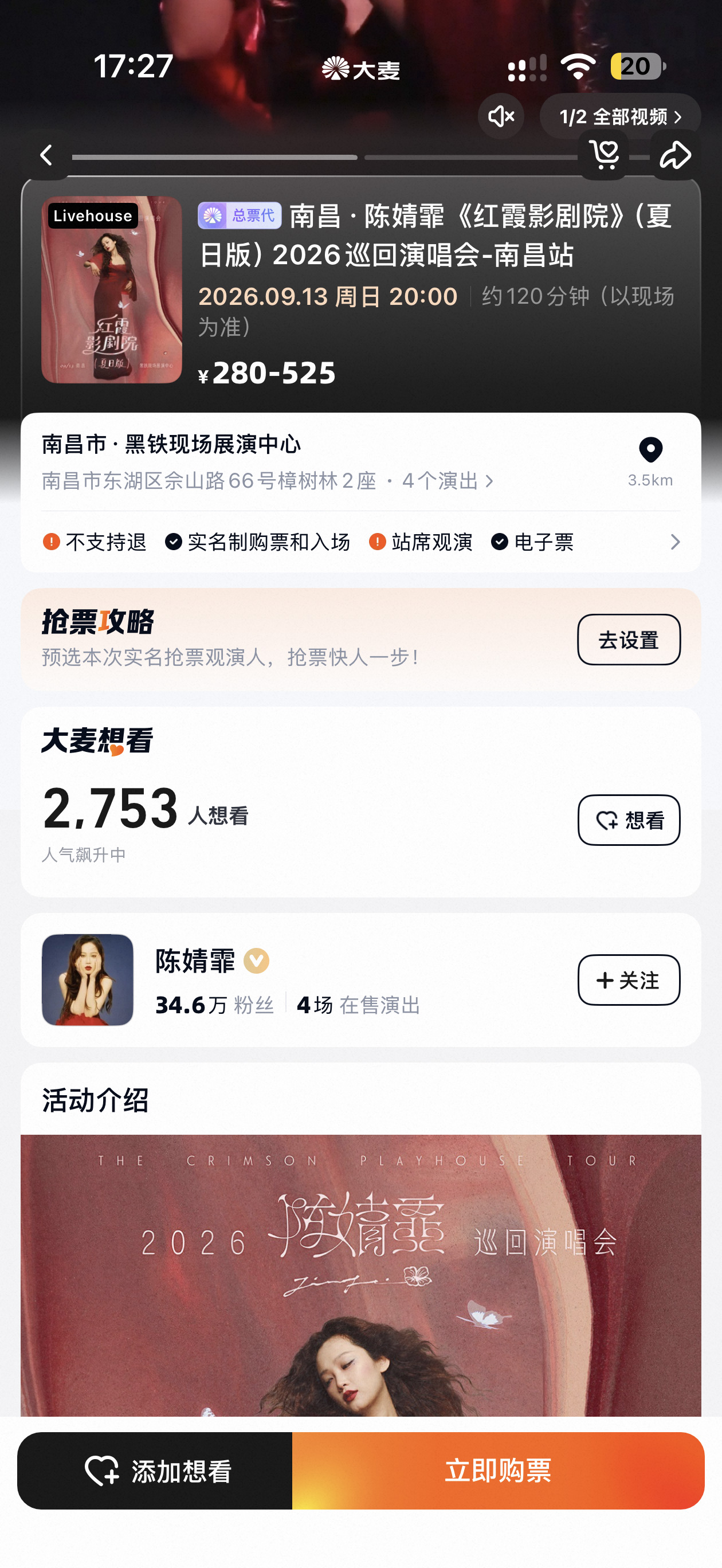 想着今晚没啥事去看看，发现同一个Live House同一个歌手，价格比三年前直接
