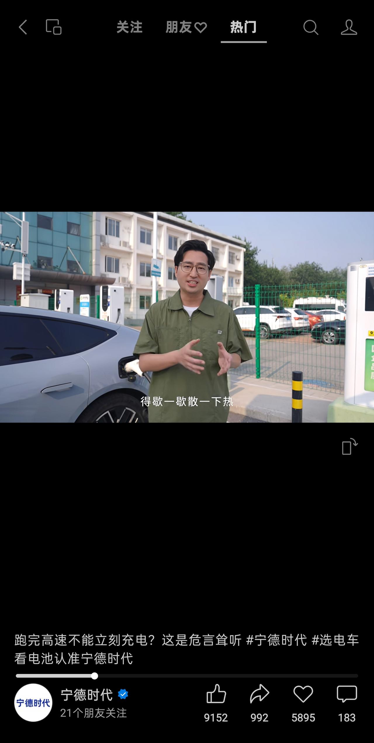 《估计那帮老司机又来传播电车的伪知识了》
您见过开油车跑高速到服务区撩开机盖散热