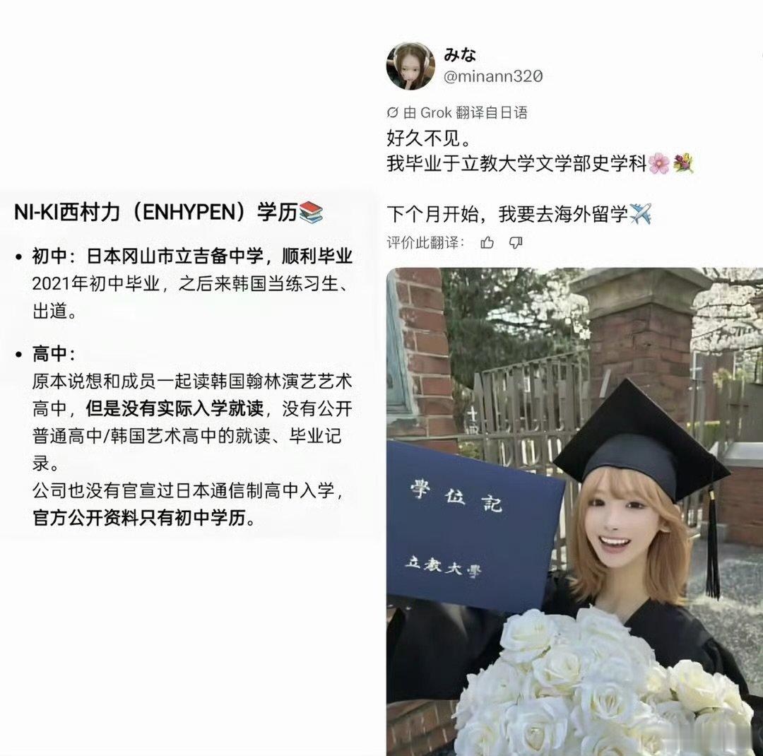 西村力公开学历是初中西村力学历 西村力公开学历是初中，才知道Mina同学发声