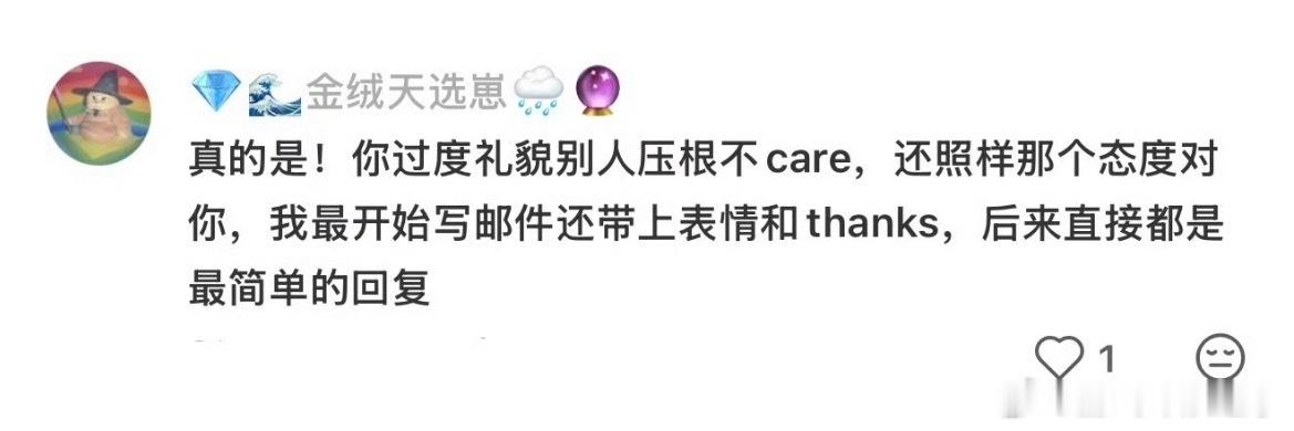 真的建议大家不要过度礼貌礼貌待人本不是让别人拿捏住自己，如果对方本是同样谦卑有节