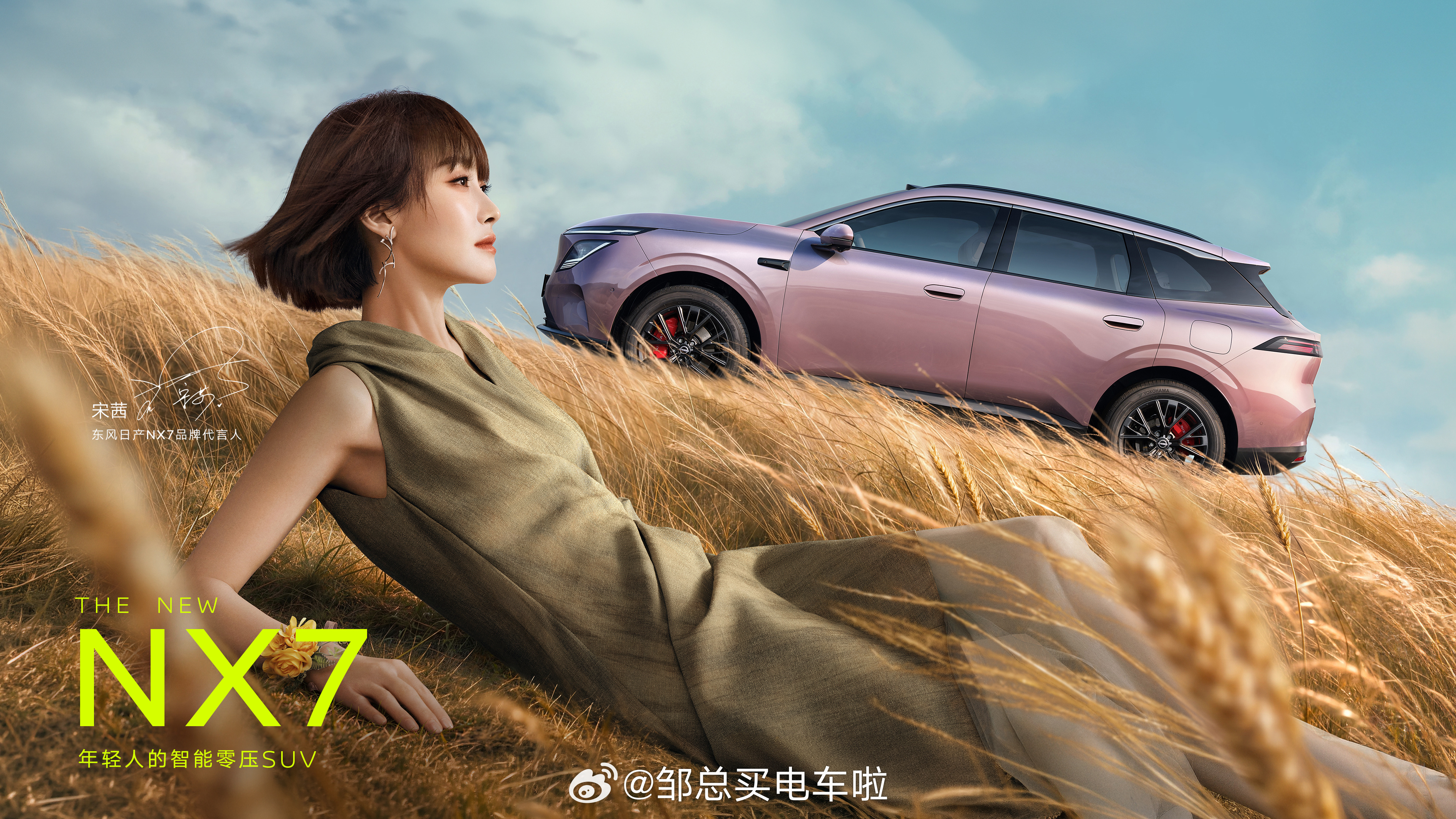 东风日产这次是真的想明白了，也不跟你谈什么“技术日产”了——这次就是坚决要给年轻