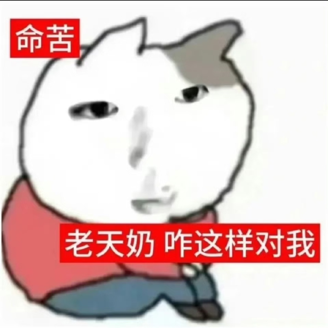 搞笑幽默表情包｜当我和朋友犯贱时候就这样