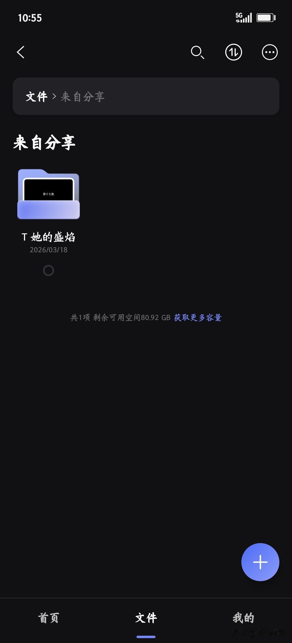 忽然发现，虽然流量限速了，看抖音视频很慢，但是看阿里网盘的视频却很顺畅。

想起