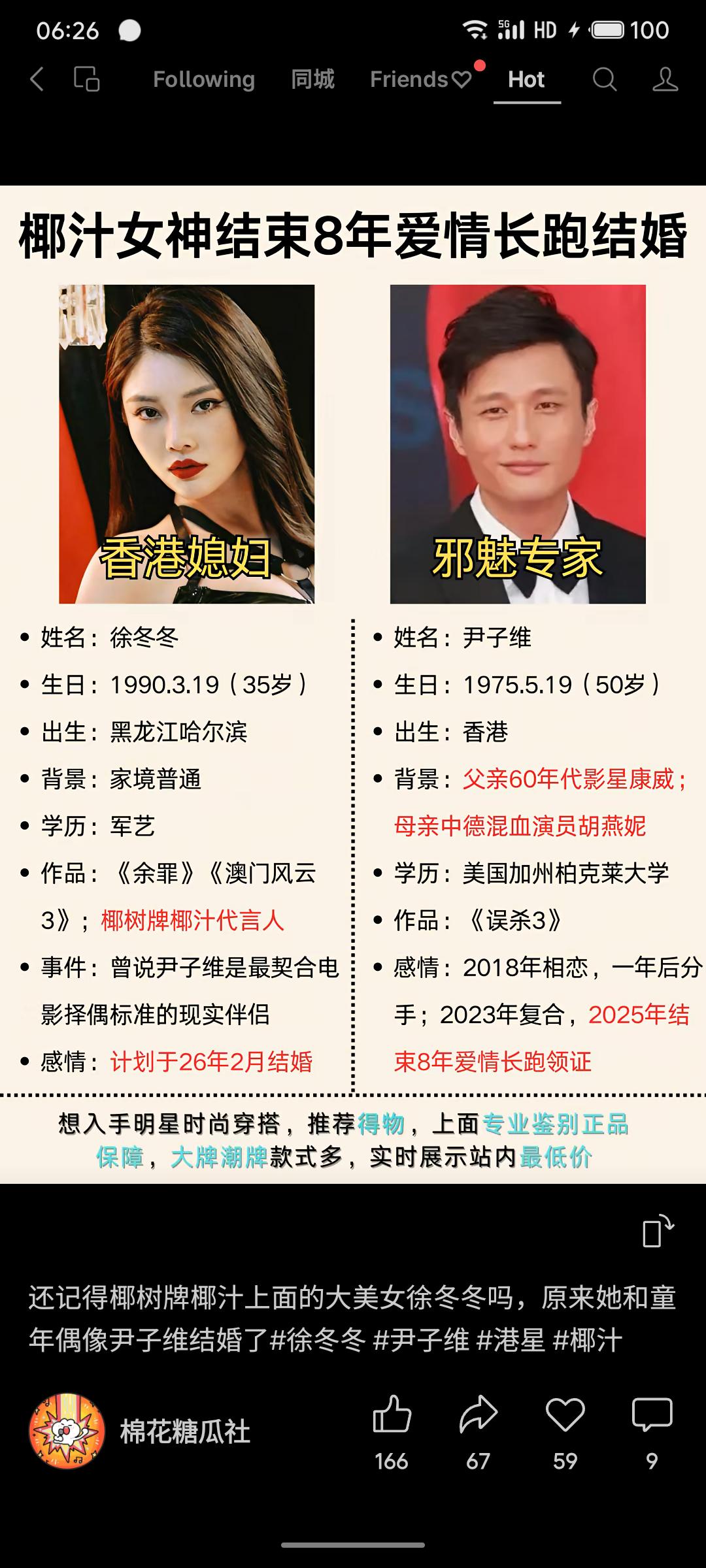 晒图笔记大赛50岁娶了35岁，8年恋爱还“中场休息”4年，这爱情长跑简直像加了回