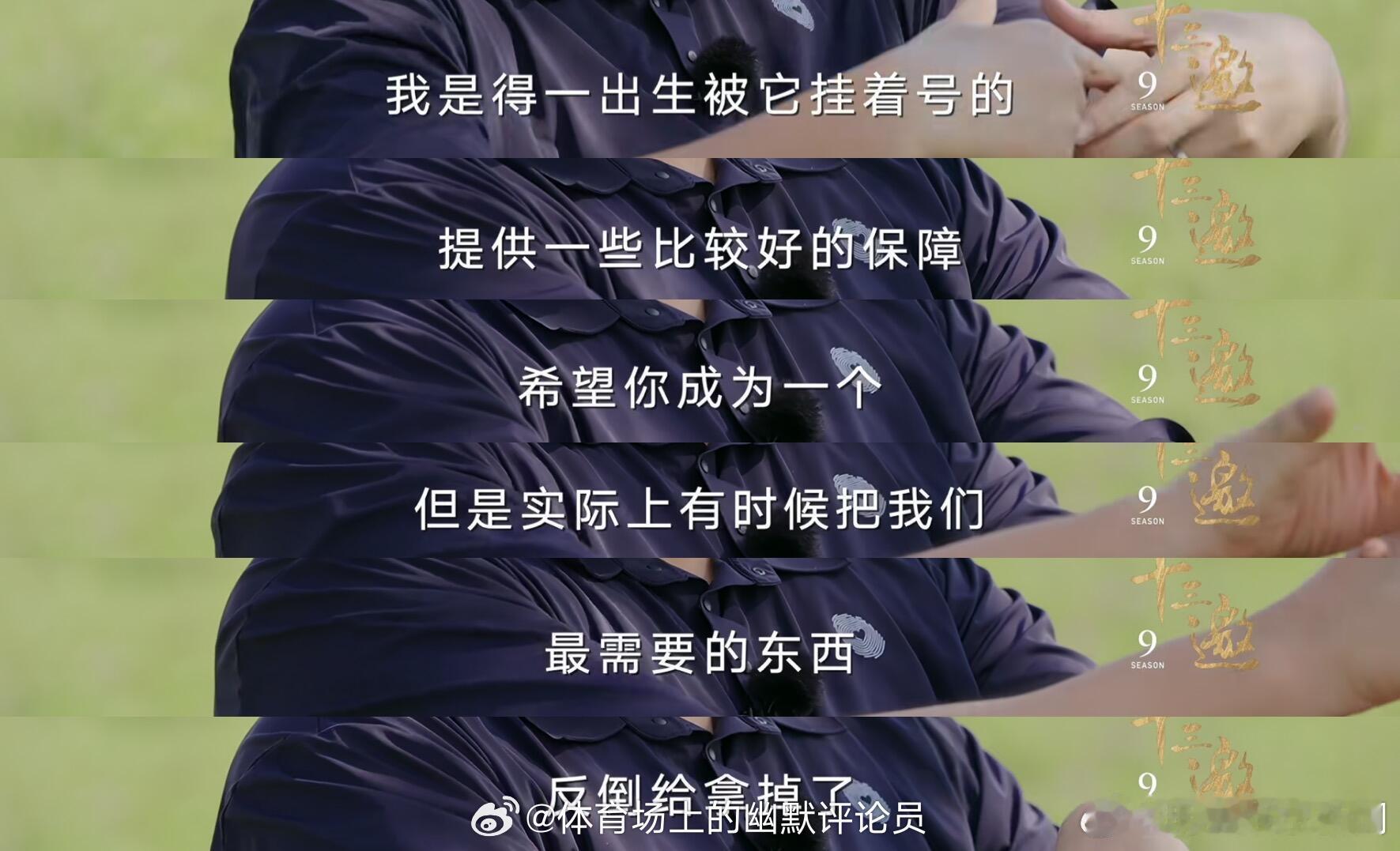 姚明不仅打球实在说话也实在 姚明真的是体坛清流！赛场上每一分都是拼出来的真本事，