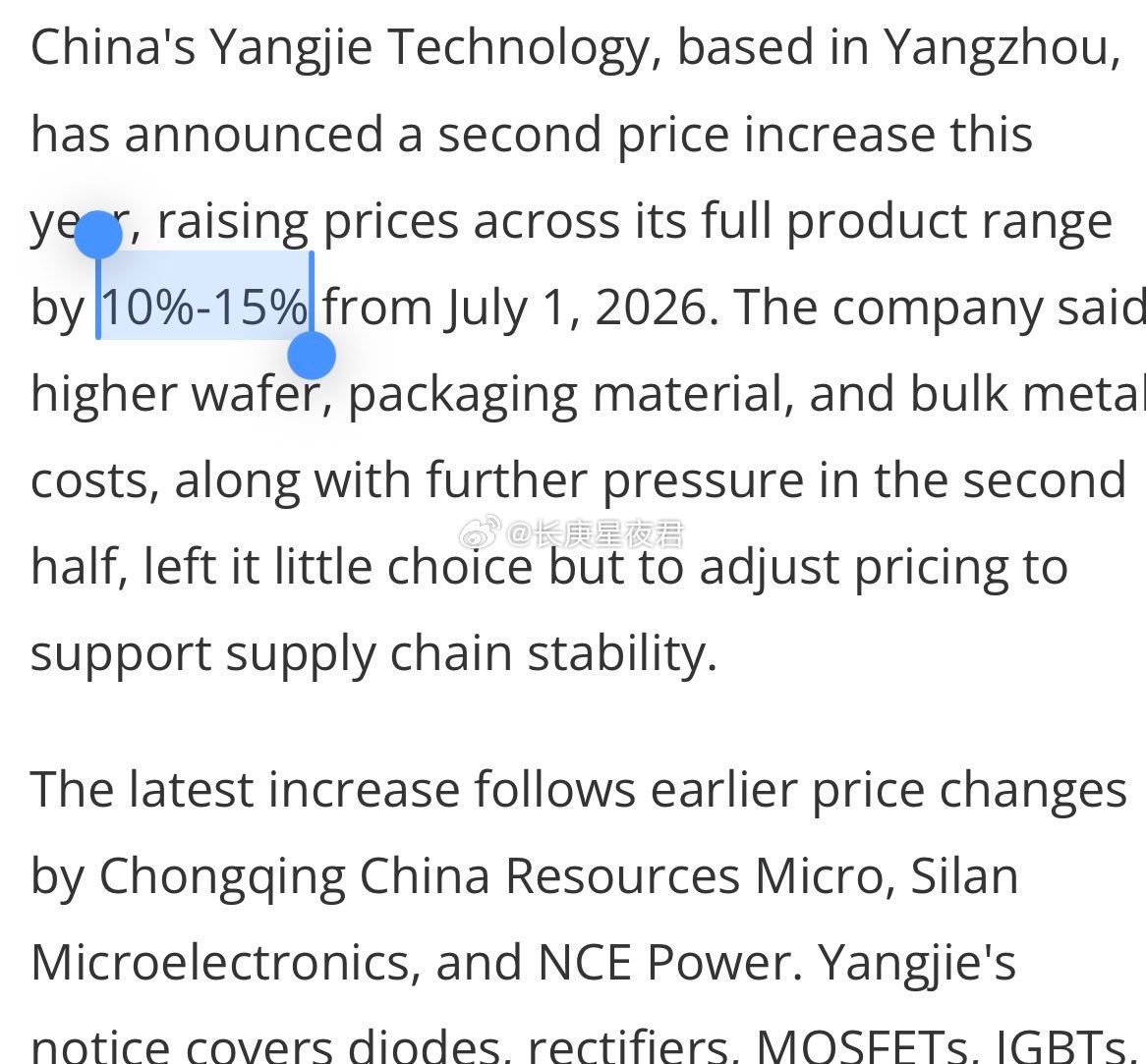 中国的扬杰科技宣布今年第二次涨价， 从7月 1日起，其全系列产品价格上涨 10%
