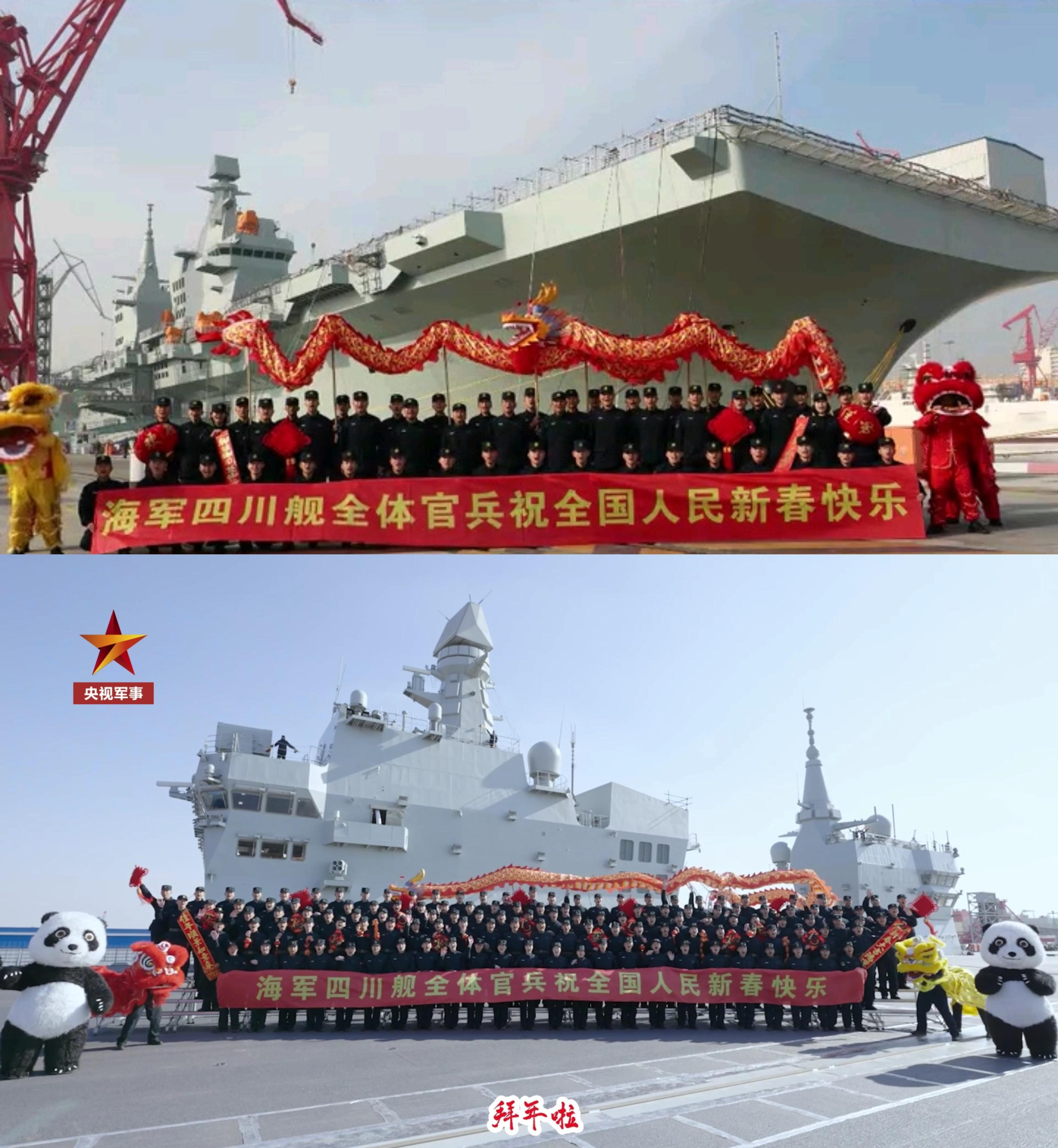 076四川舰拜年，去年和今年站在甲板上的感觉真不错烽火问鼎计划中国海军