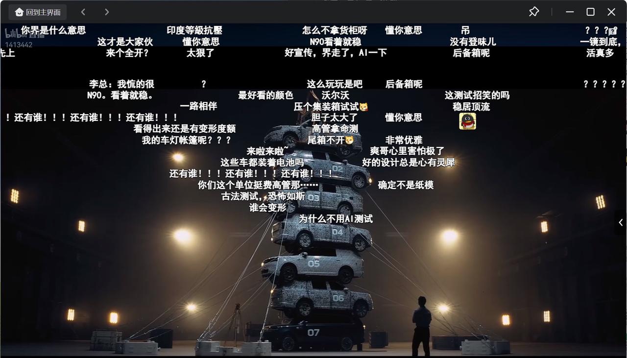 小米澎程N90 Max压顶测试，6台车压顶，小米高管李肖爽亲自坐车内。网友吐槽，