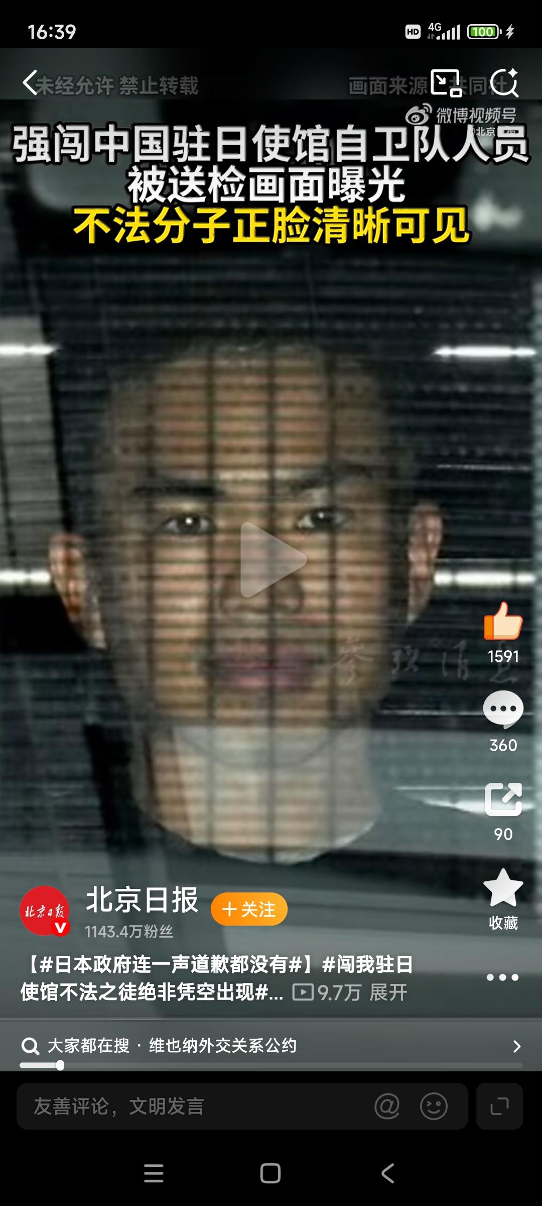 日本自卫队人员持刀闯入中国驻日使馆的事件，过去已经3天了，至今没有收到日本政府的