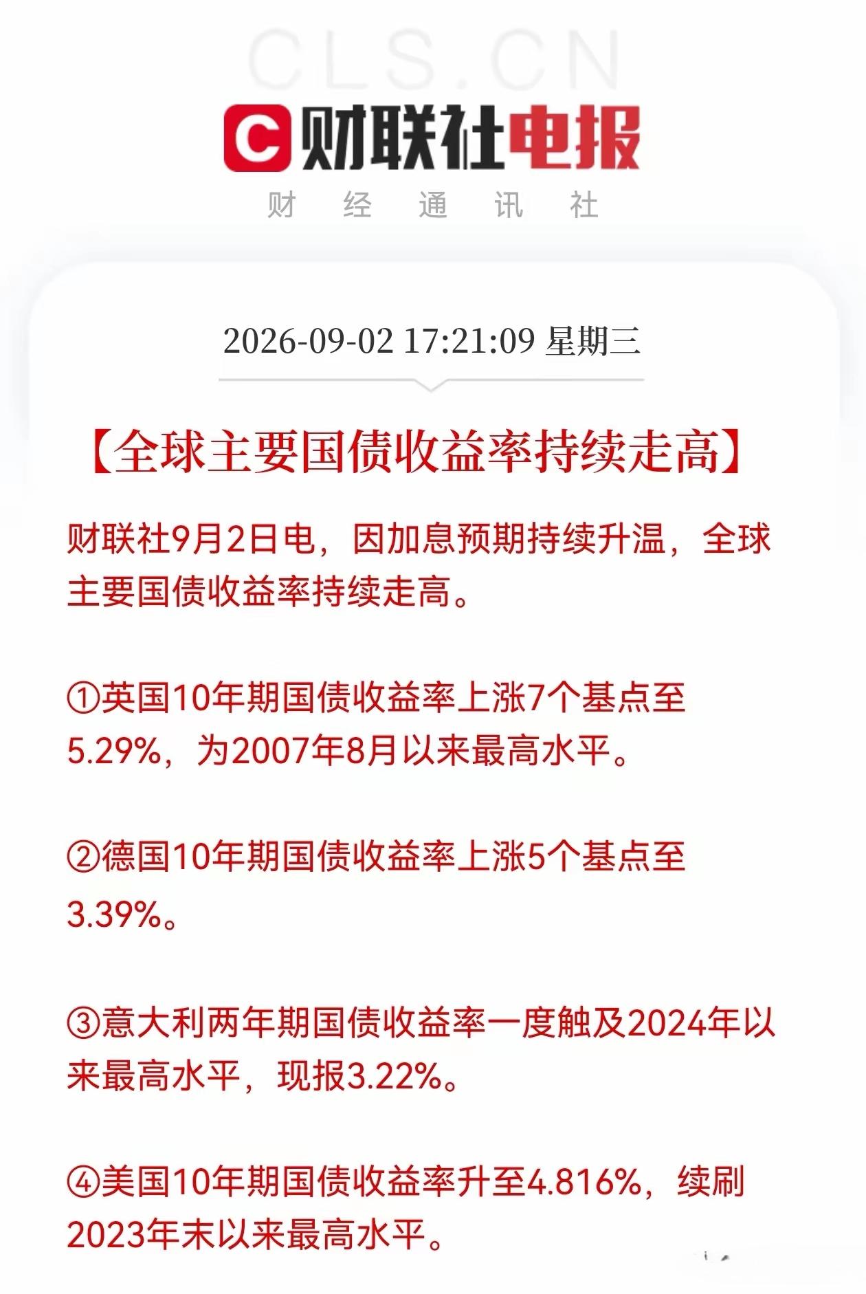 2008年华尔街金融海啸爆发后，美欧日等发达国家集体开启超级量化宽松，海量超发货