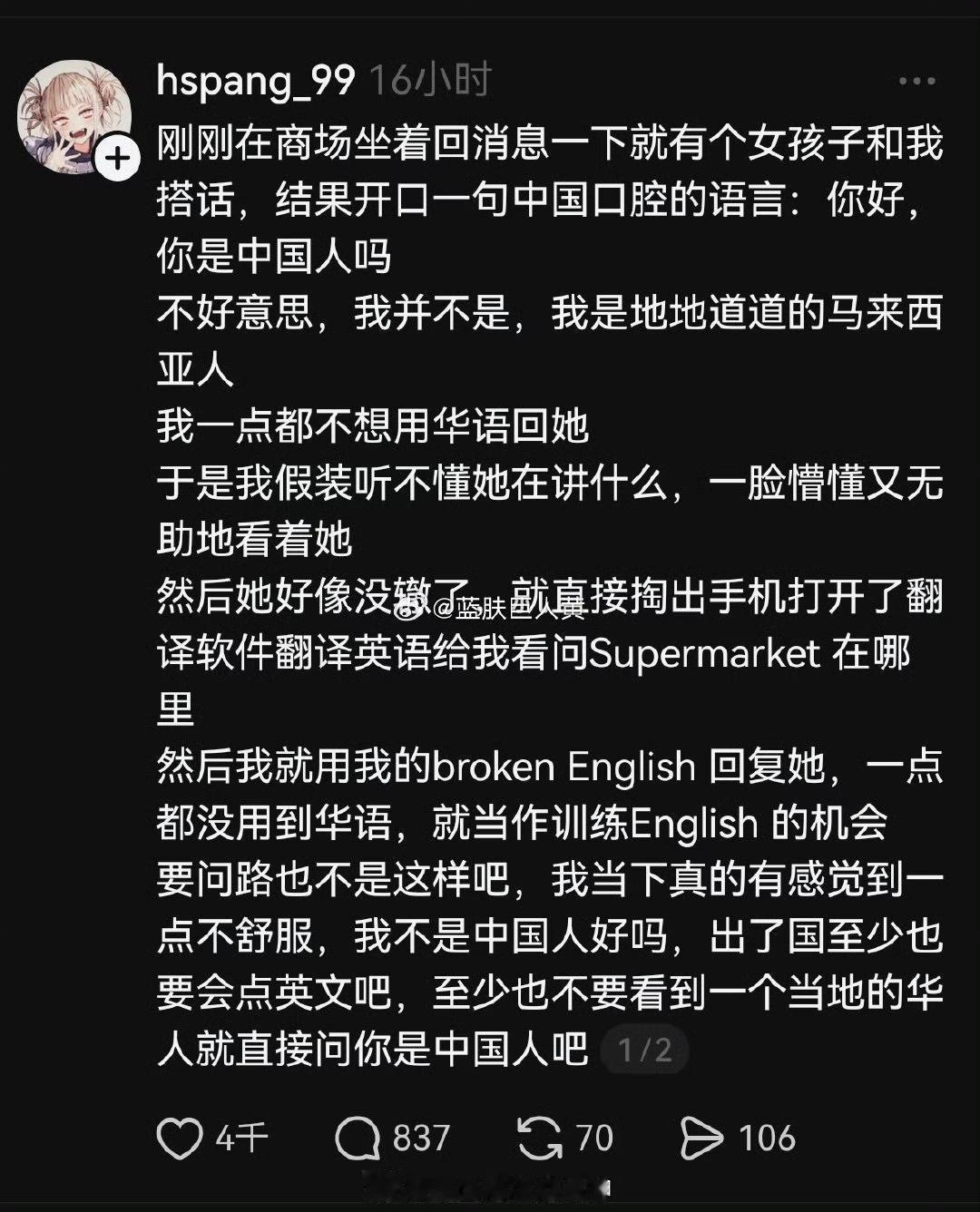 你看看，还是我们中国人热情，来中国的外国人，很多都不会说汉语，更别说流利的普通话