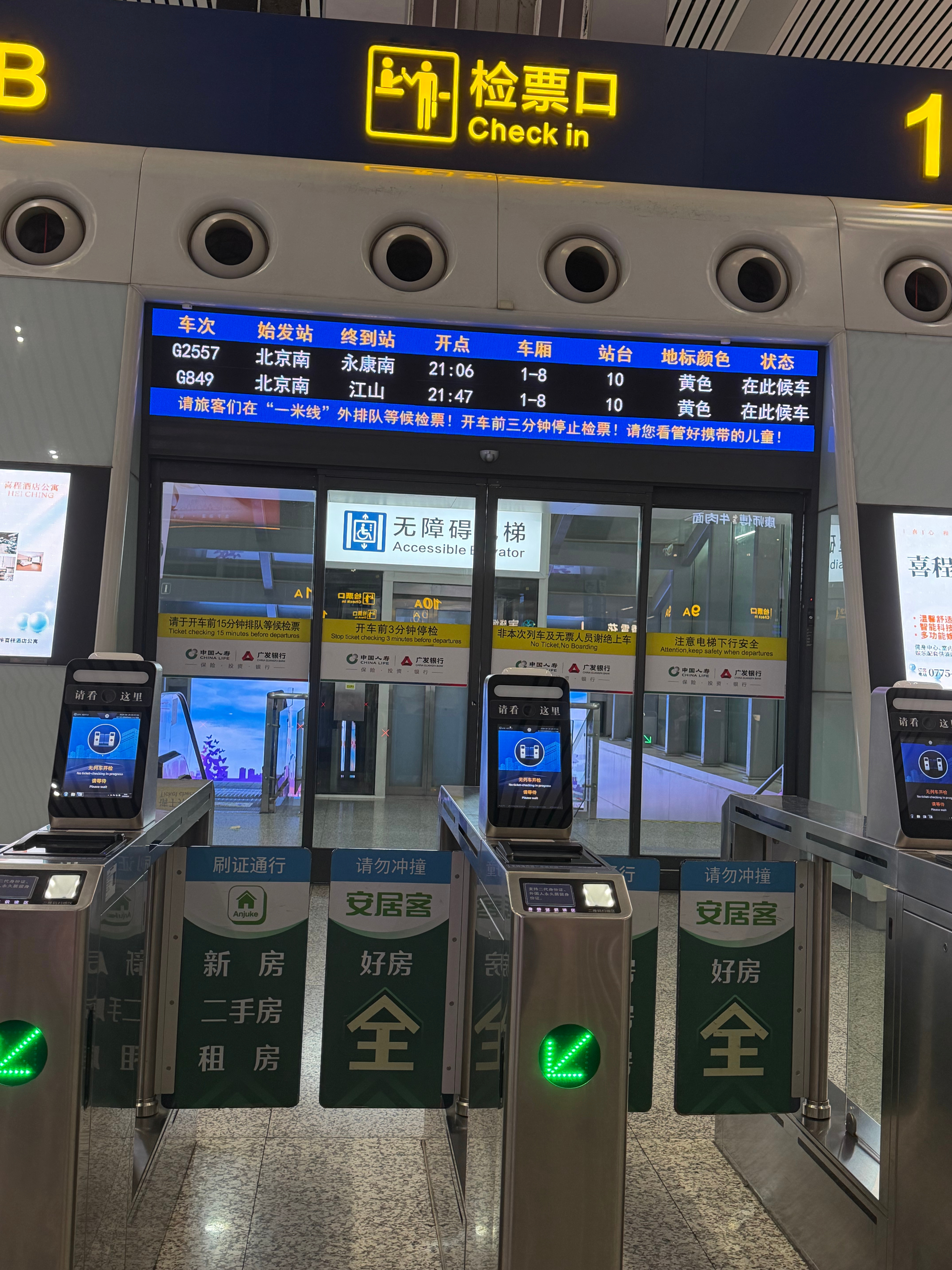 事情就是这么一个事情 本来打算找一点回金华的 结果飞机延误了 坐上了直接从北京到