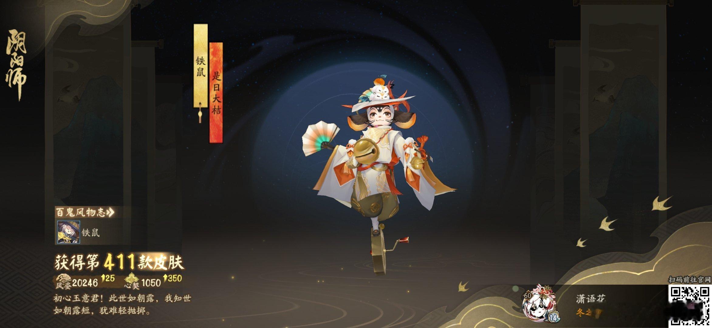 阴阳师手游[超话]阴阳师手游 初心玉意君！此世如朝露，我知世如朝露短，犹难轻抛掷