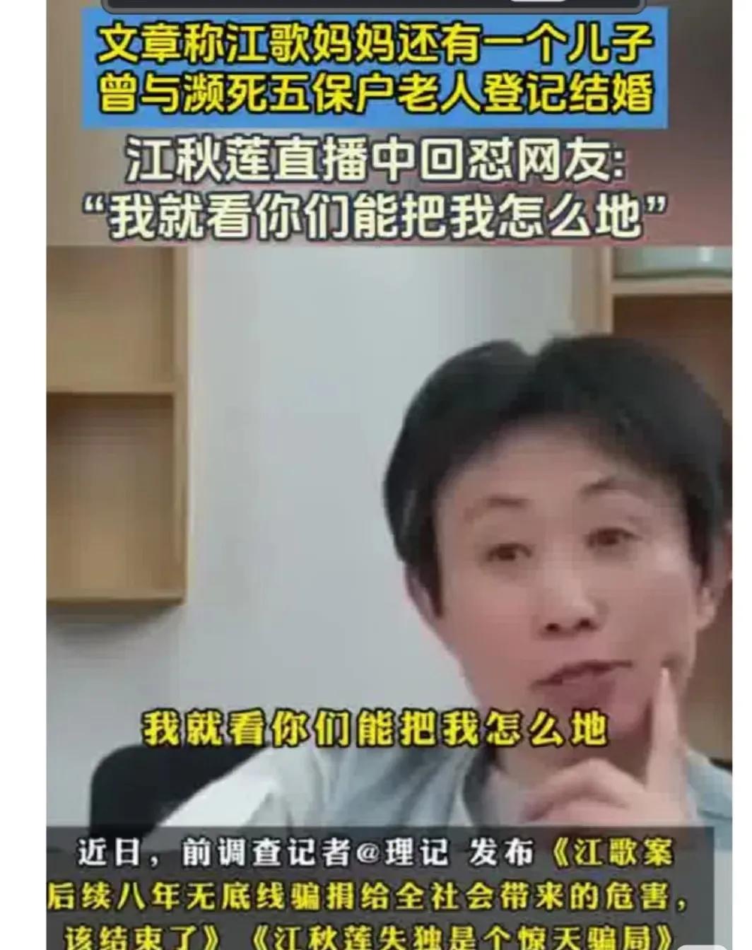 江歌妈妈这回可真是摊上大事了，前调查记者横空出世，直接在社交平台上开捶，质疑她骗