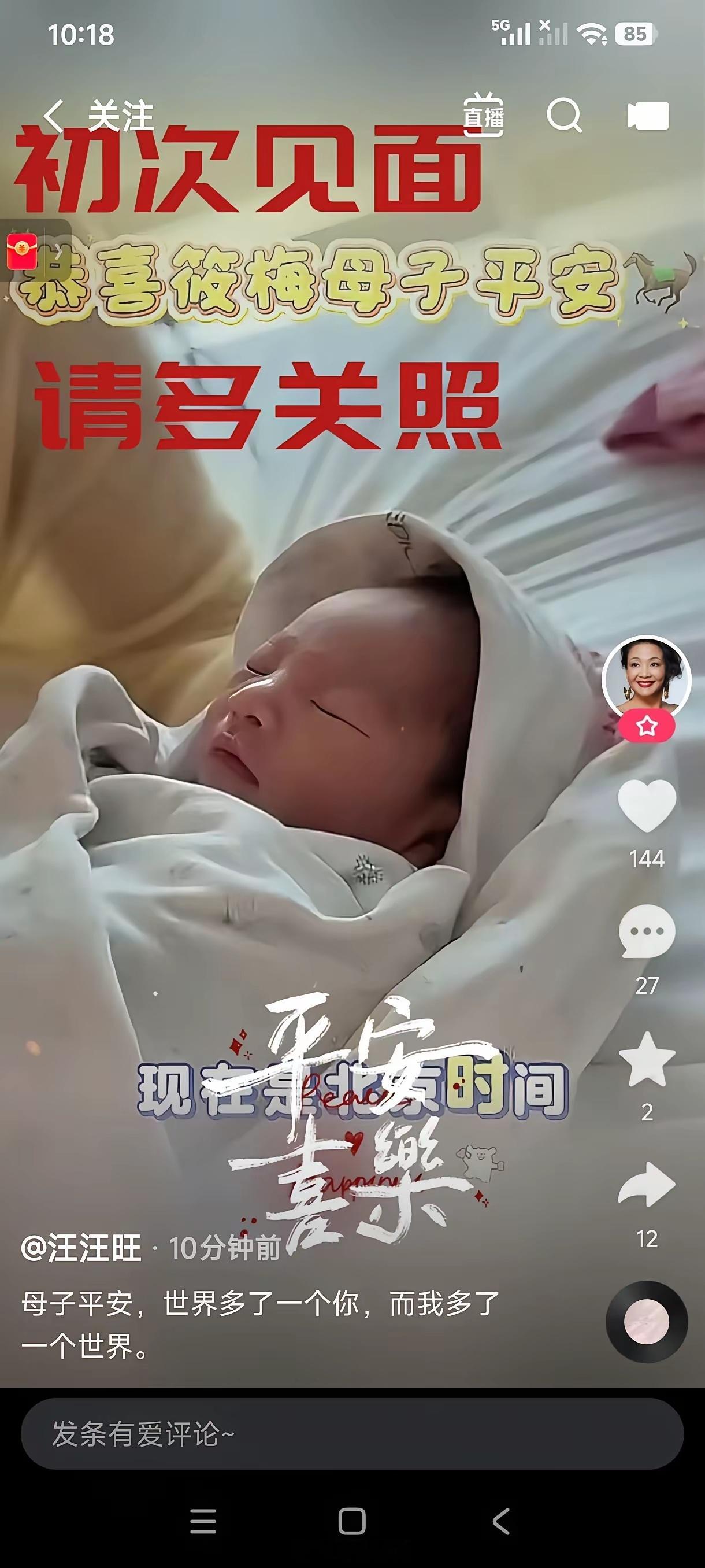 兰姐给大家看小宝宝的照片了，兰姐叫小宝宝叫七宝，说是初七生的，就叫七宝，这是奶奶