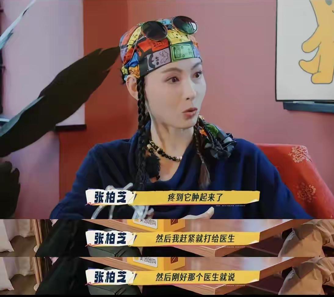 张柏芝特别喜欢顶着一张美若天仙的脸说出一些让人不可置信的话。

近日，张柏芝参加