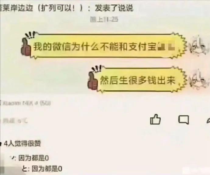 笑发财了