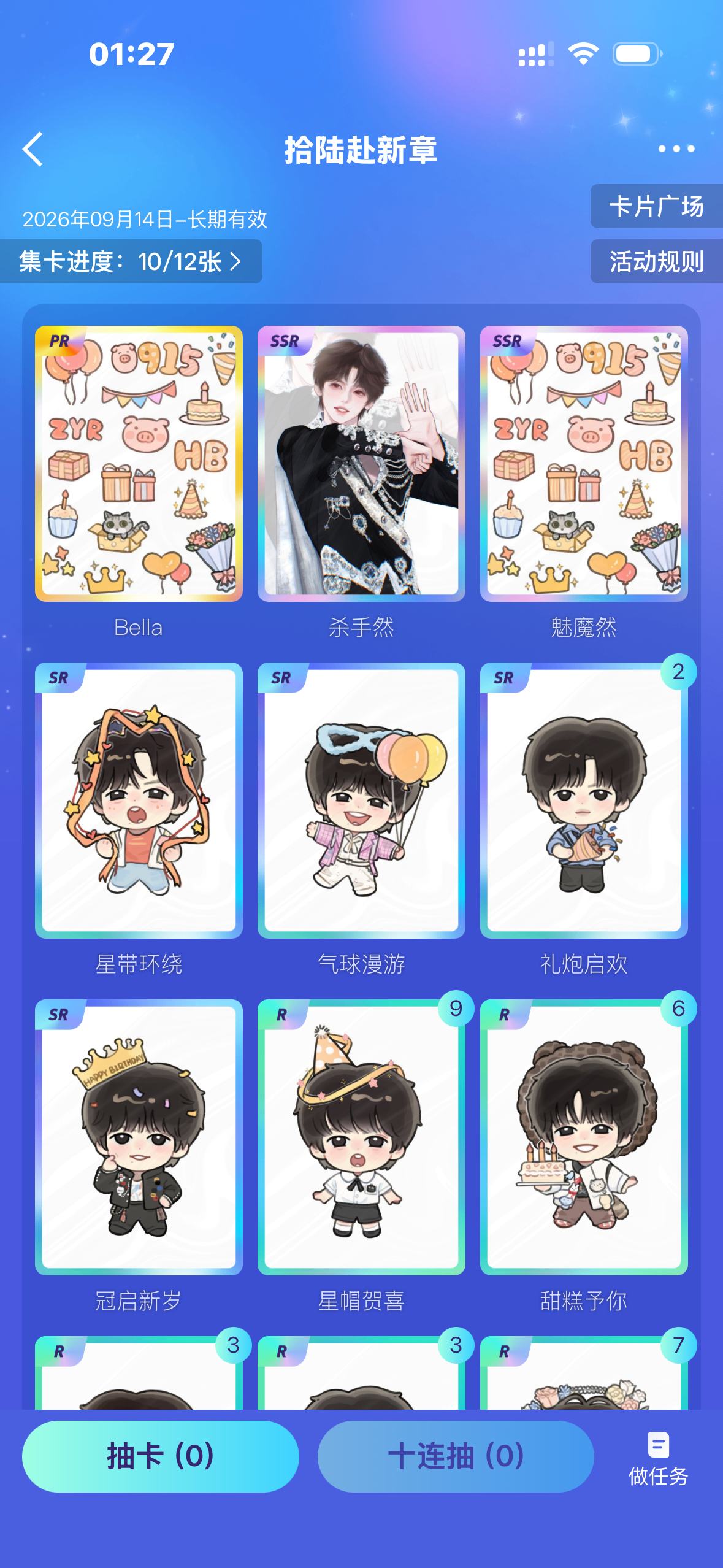差俩[泪] ​​​