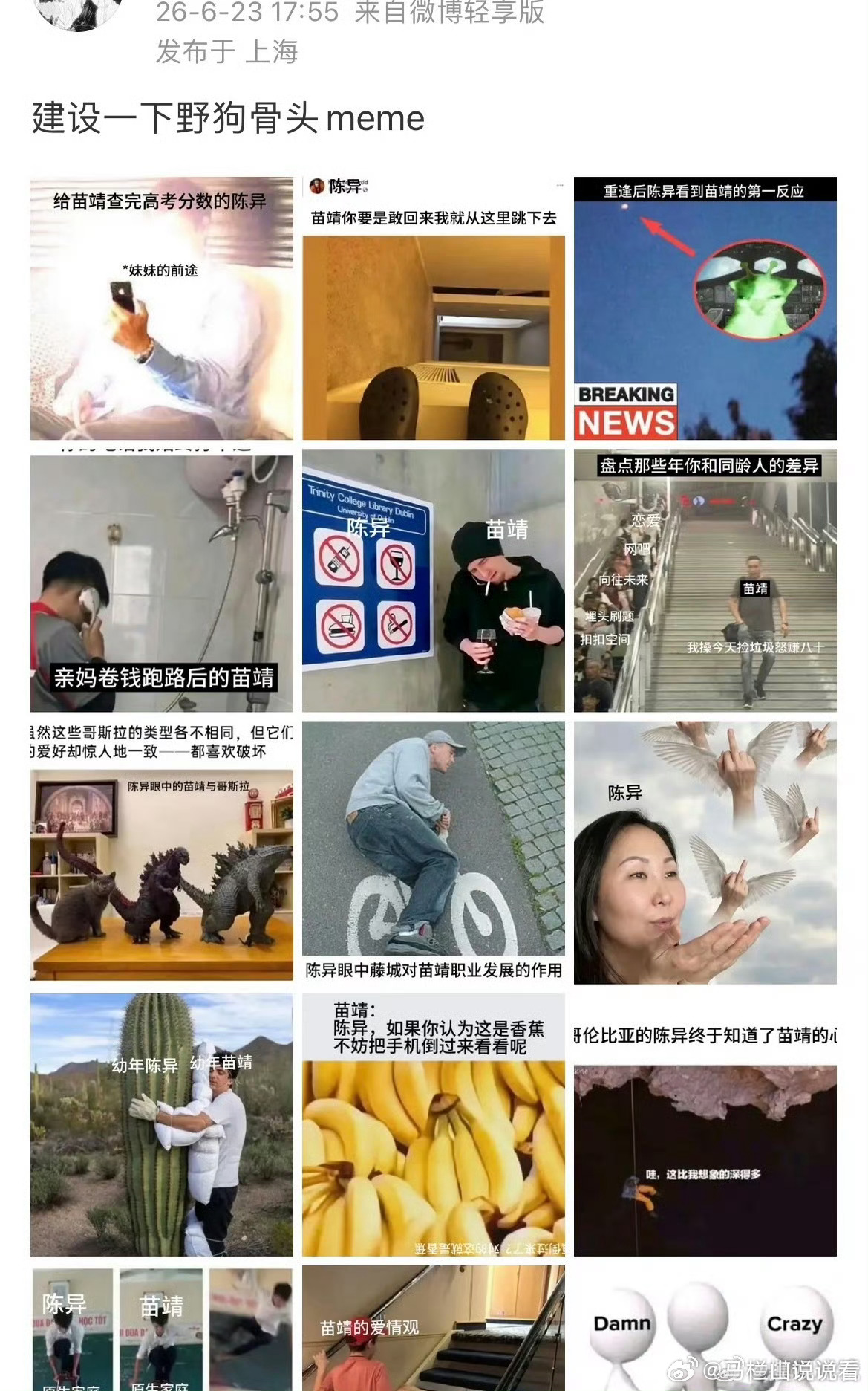 宋威龙灵感来源张婧仪唯粉很猛，但是不管是不是唯粉，都是藤城市民，宋威龙不吃压力！
