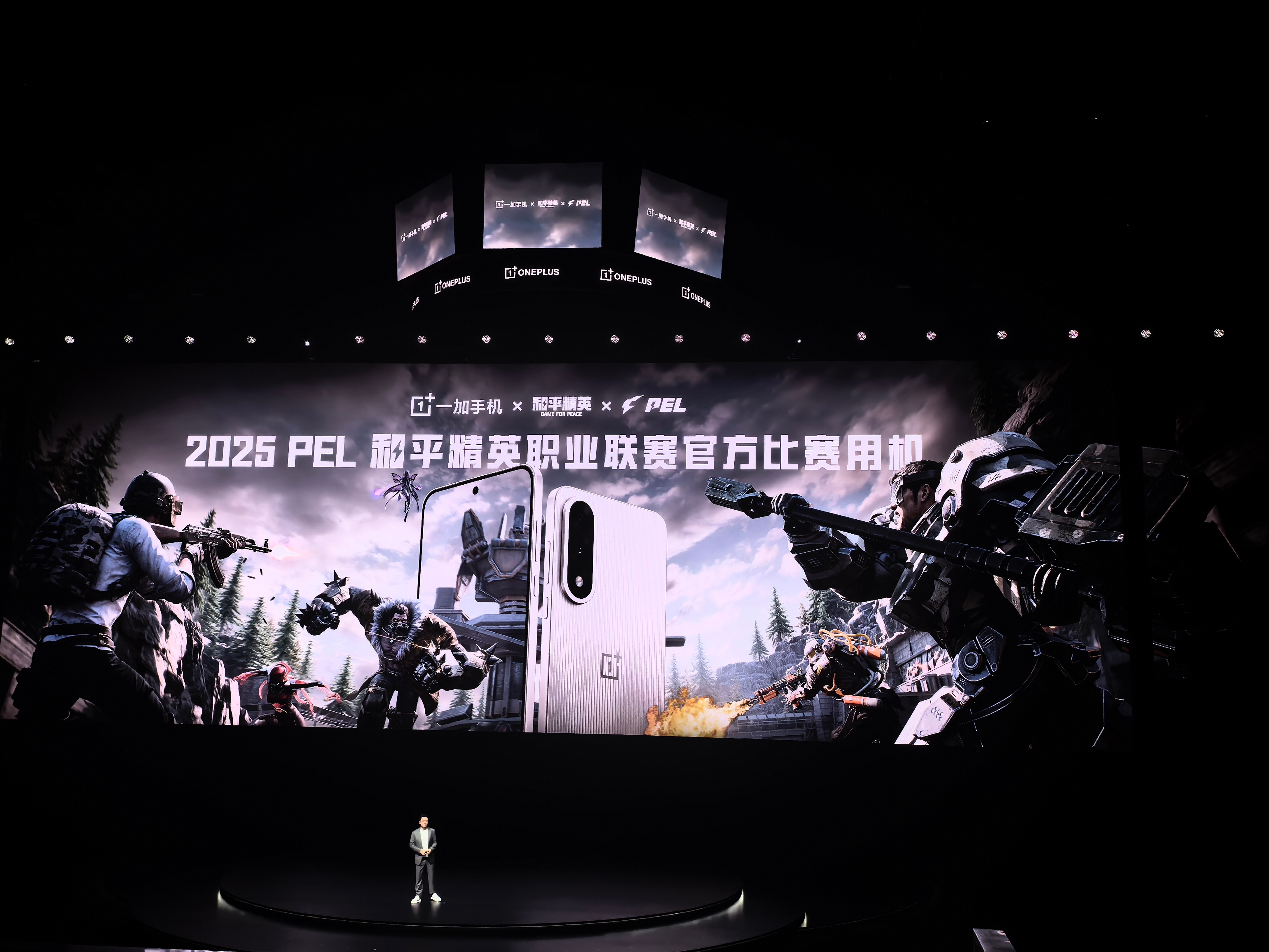 一加手机厉害了，与和平精英联赛达成合作，成为官方比赛用机！ ​​​