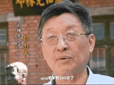 ”别说100岁，就再过100年还有人记得！两弹一星“元勋邓稼先之子邓志平谈父亲: