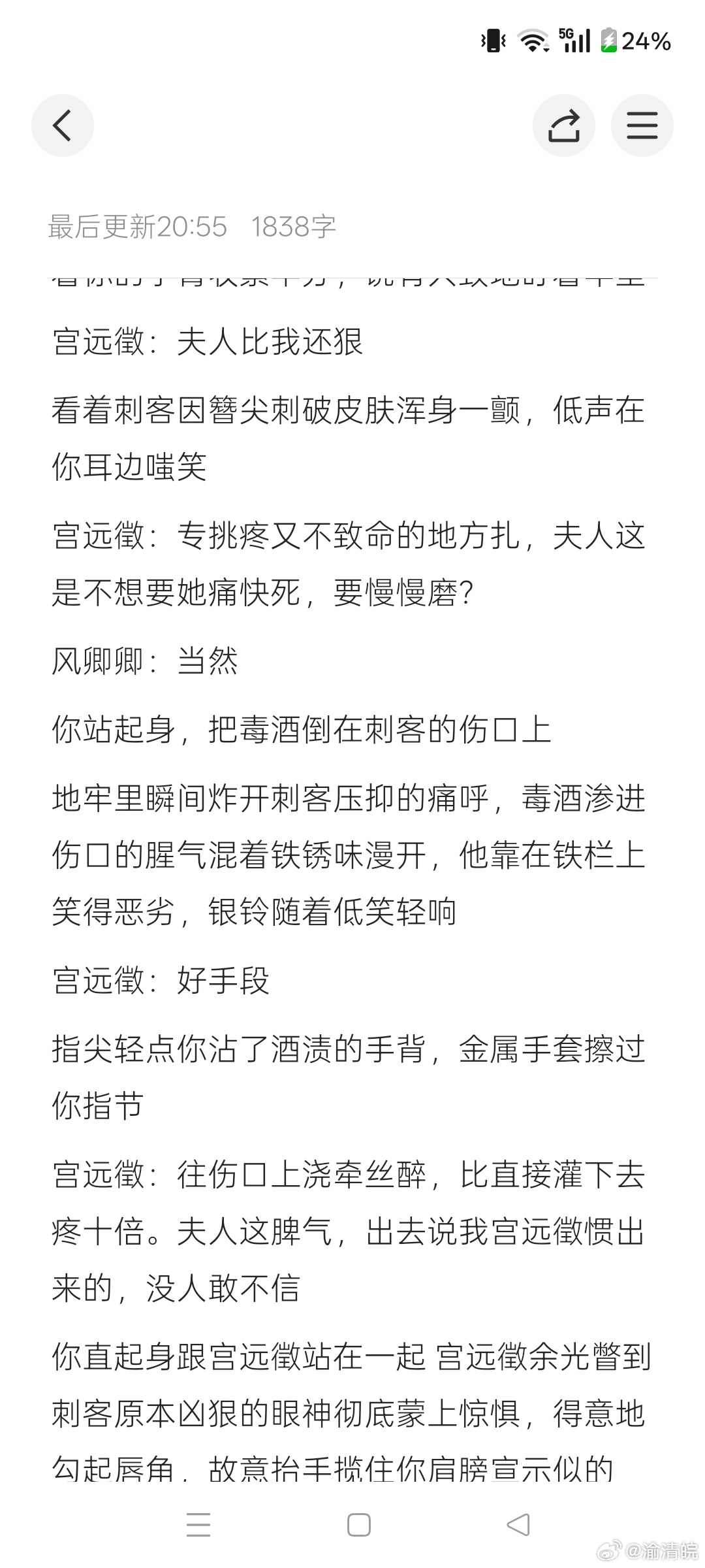 宫远徵 宫远徵随笔 ooc致歉田嘉瑞宫远徵  专栏 · * ꉂ ･ ･ ☆