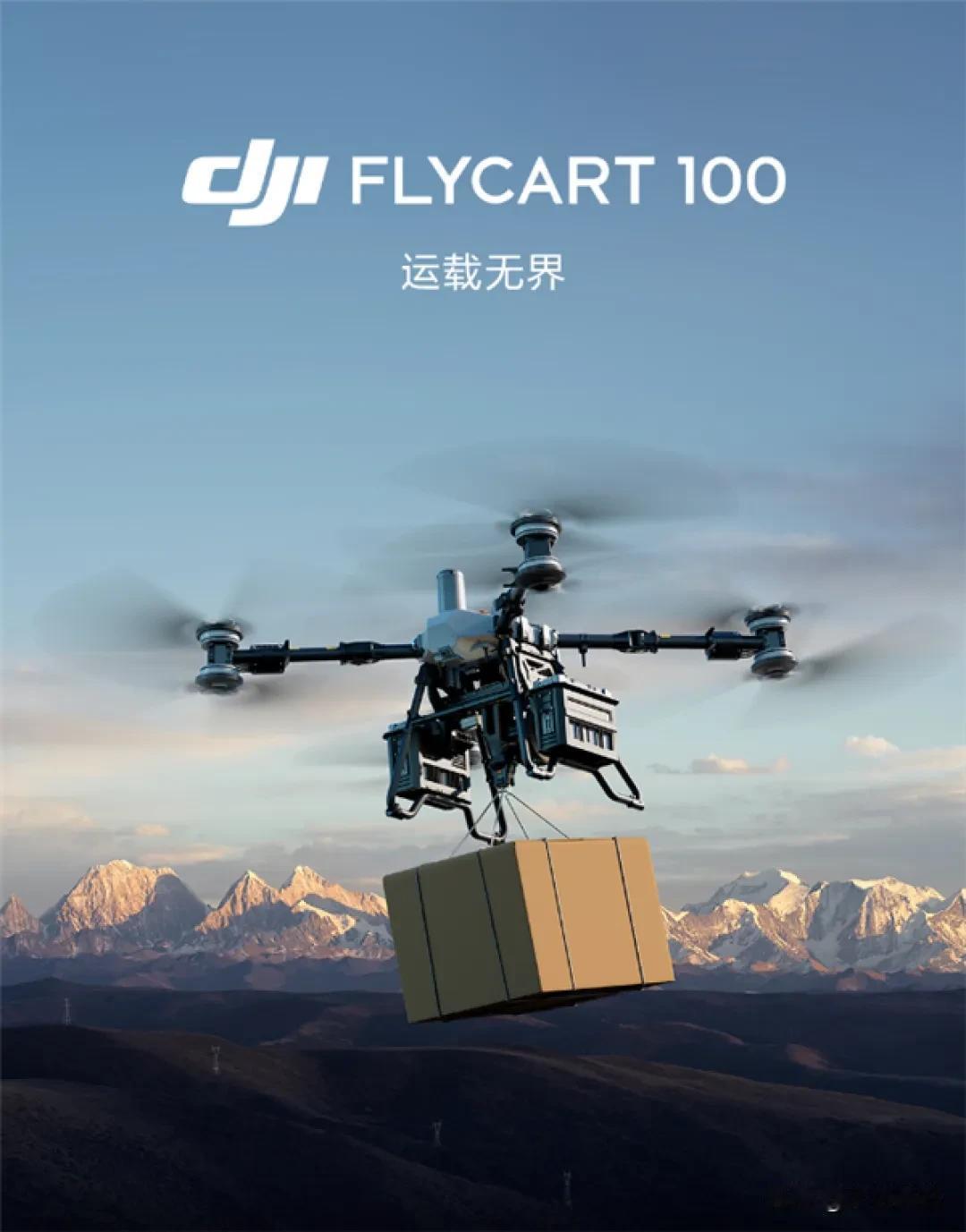 美国又搞事情了！当地时间12月22日，美国联邦通信委员会把大疆等中国无人机企业列