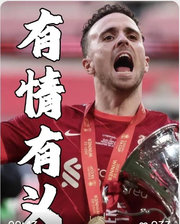 你永不独行，利物浦真挺够意思！
利物浦前锋若塔不幸过世，全世界的球迷都陷入悲痛之