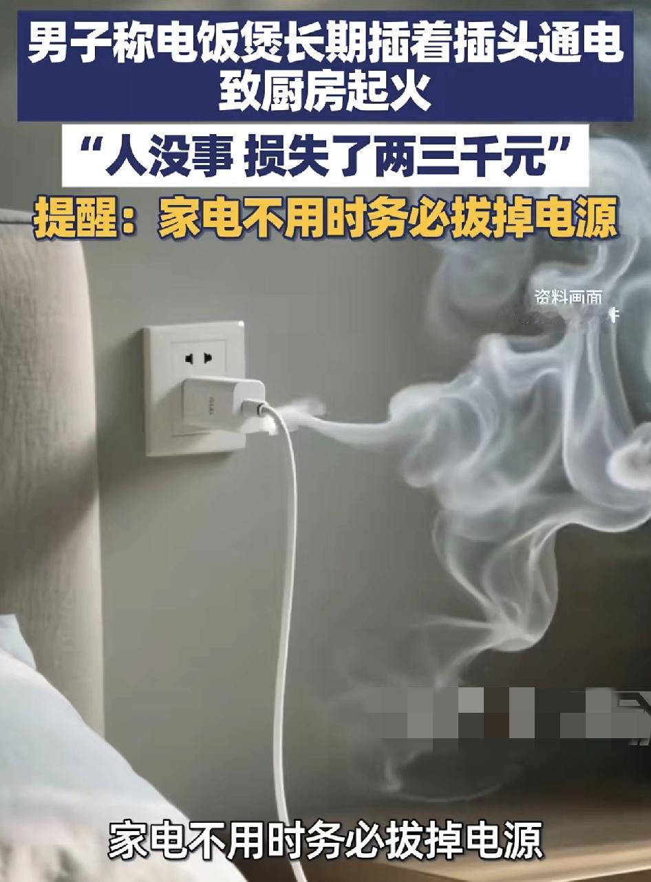 四川眉山一男子凌晨到家发现家里的厨房一片狼藉，有烧过的痕迹，原来是长期插着电源的