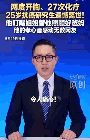 25岁，211研究生，两次开胸、27次化疗，还是没能留住他。
最扎心的不是结果，