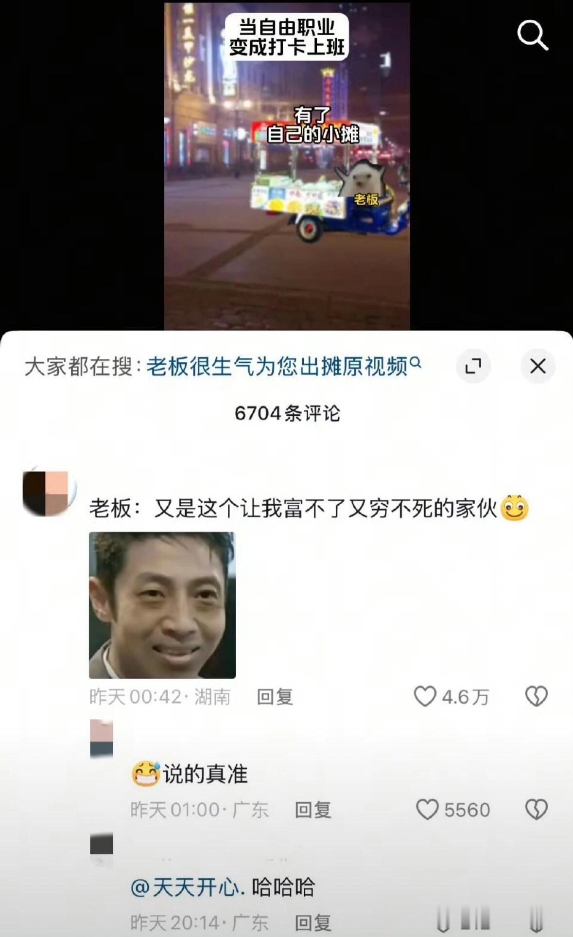 关于《卧底老板变成打卡下班》这件事！！！ ​​​